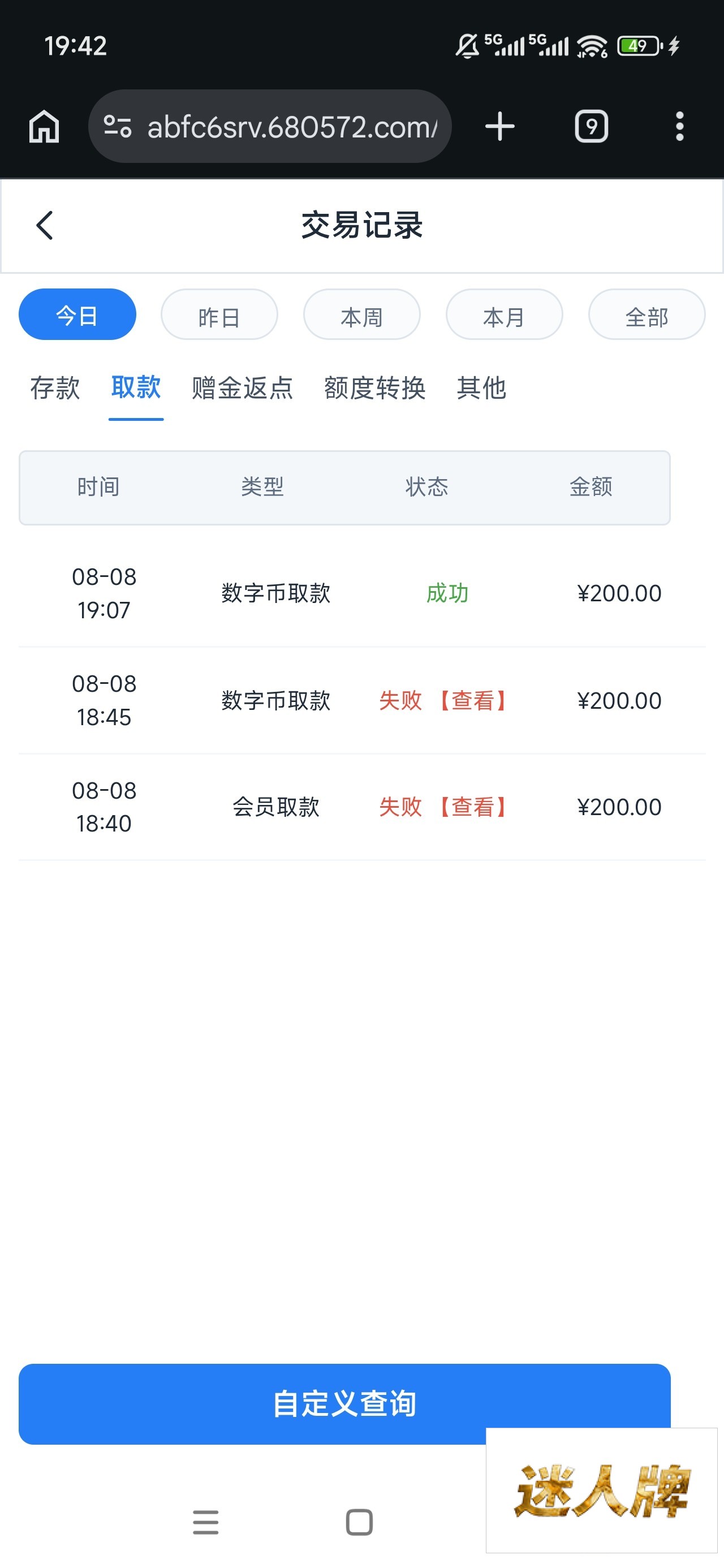 点击查看详情