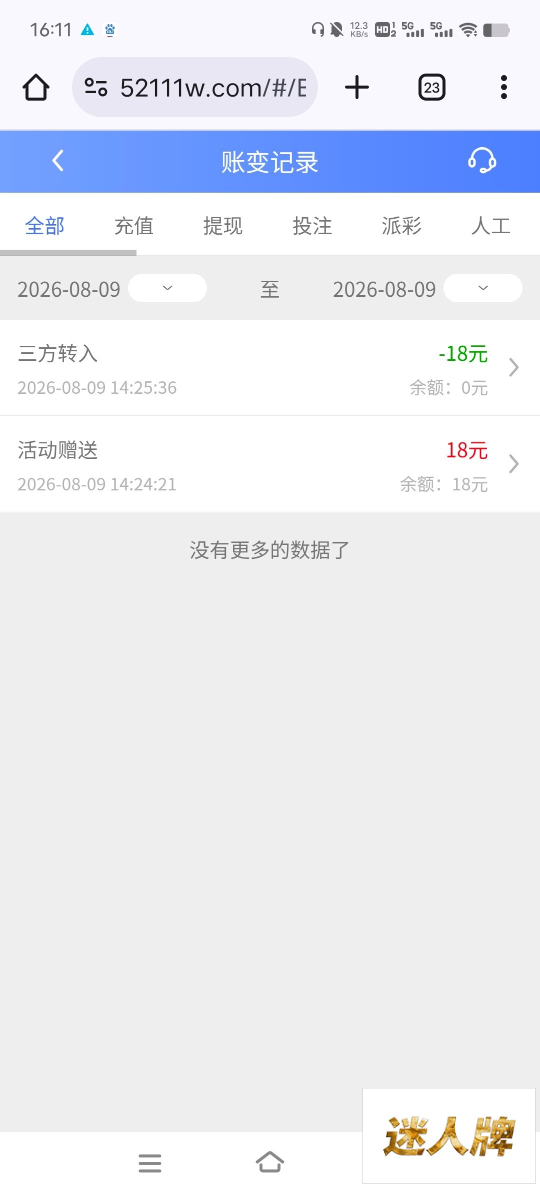 点击查看详情