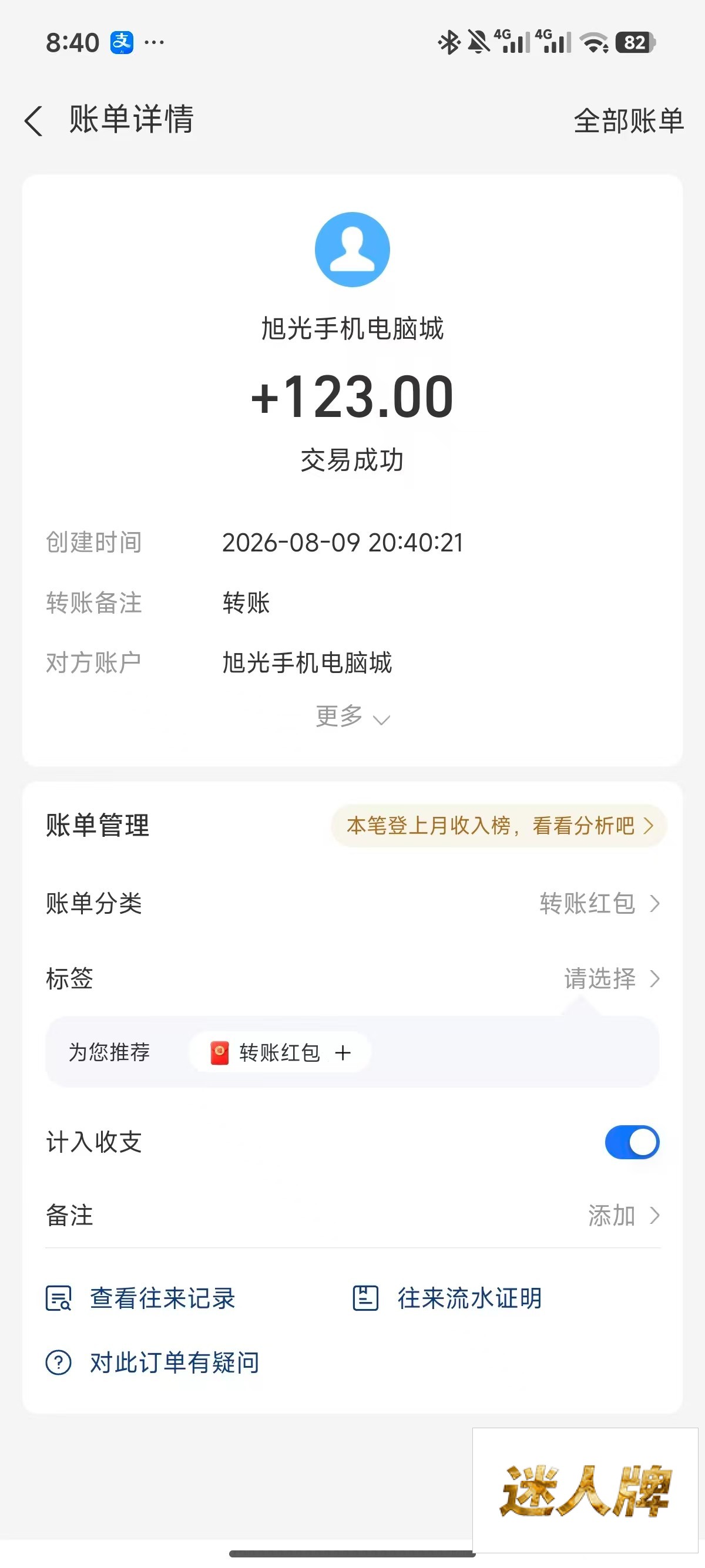 点击查看详情