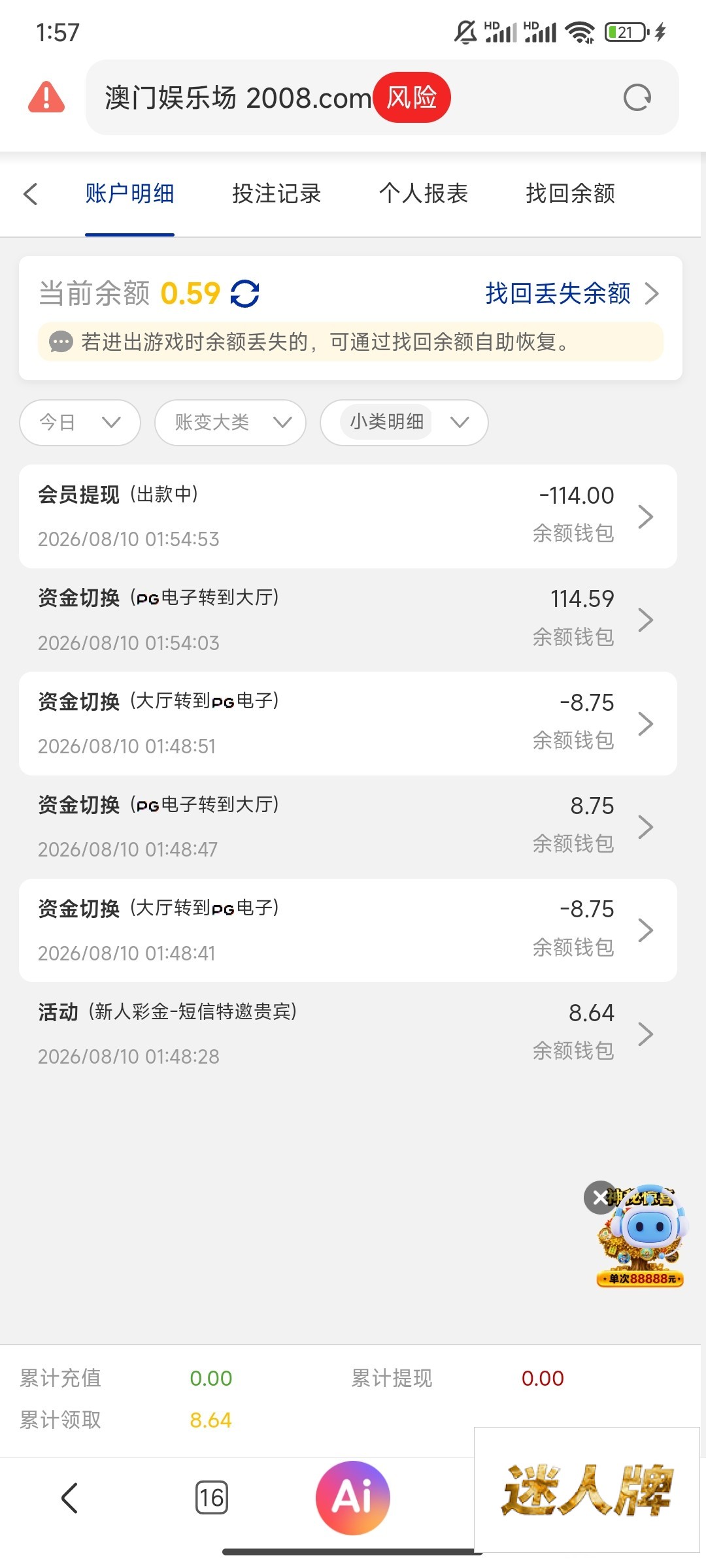 点击查看详情