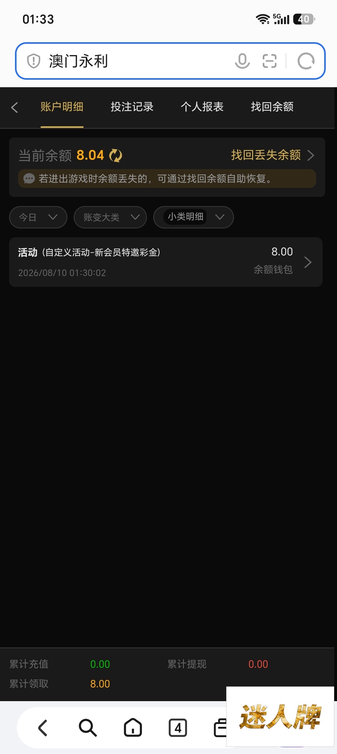 点击查看详情