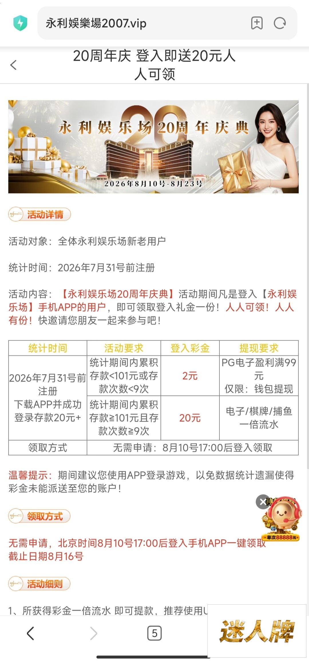 点击查看详情