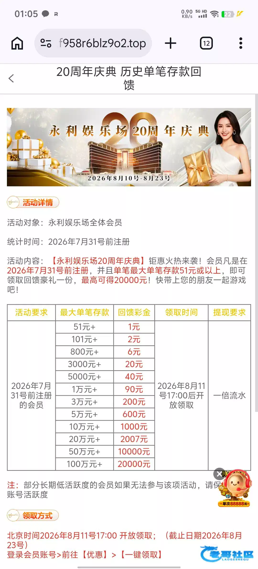 点击查看详情