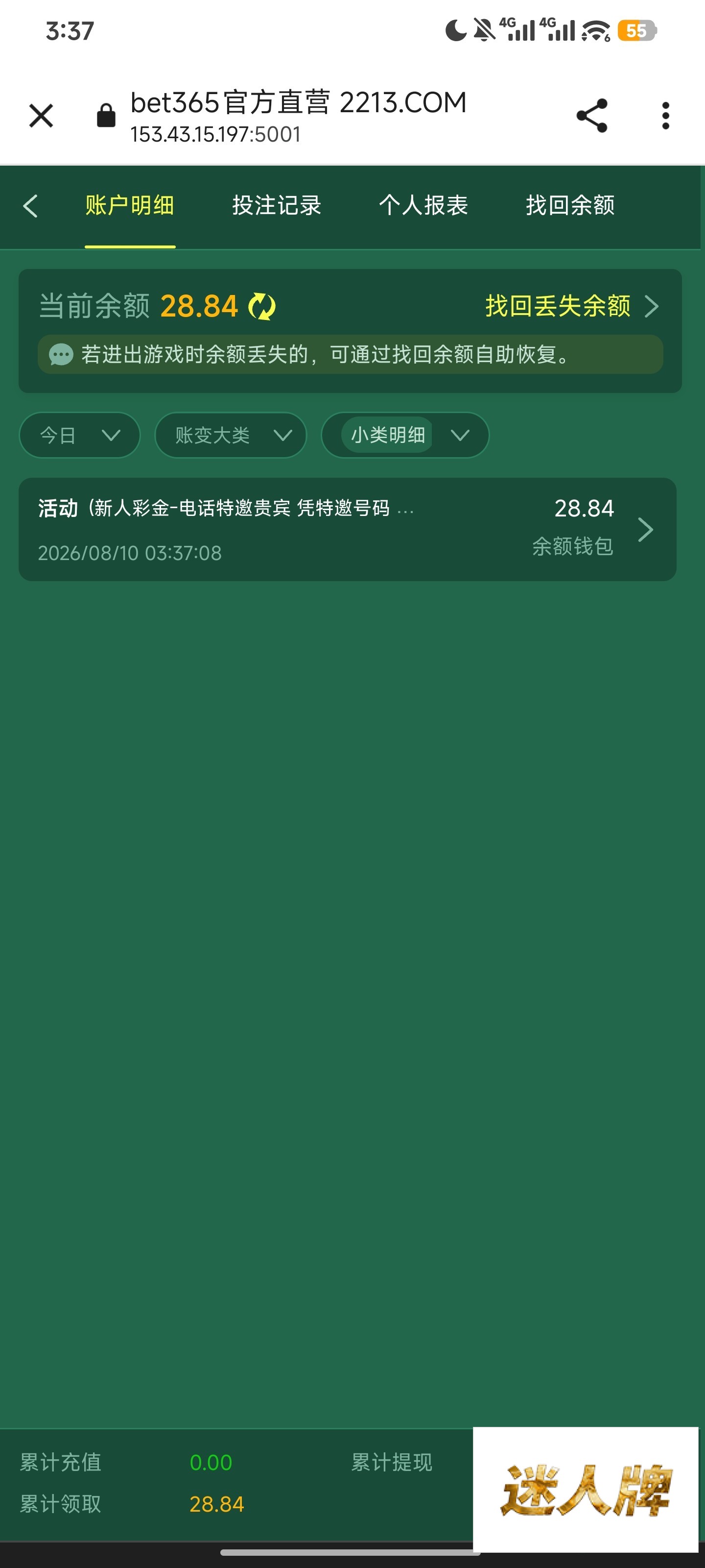 点击查看详情