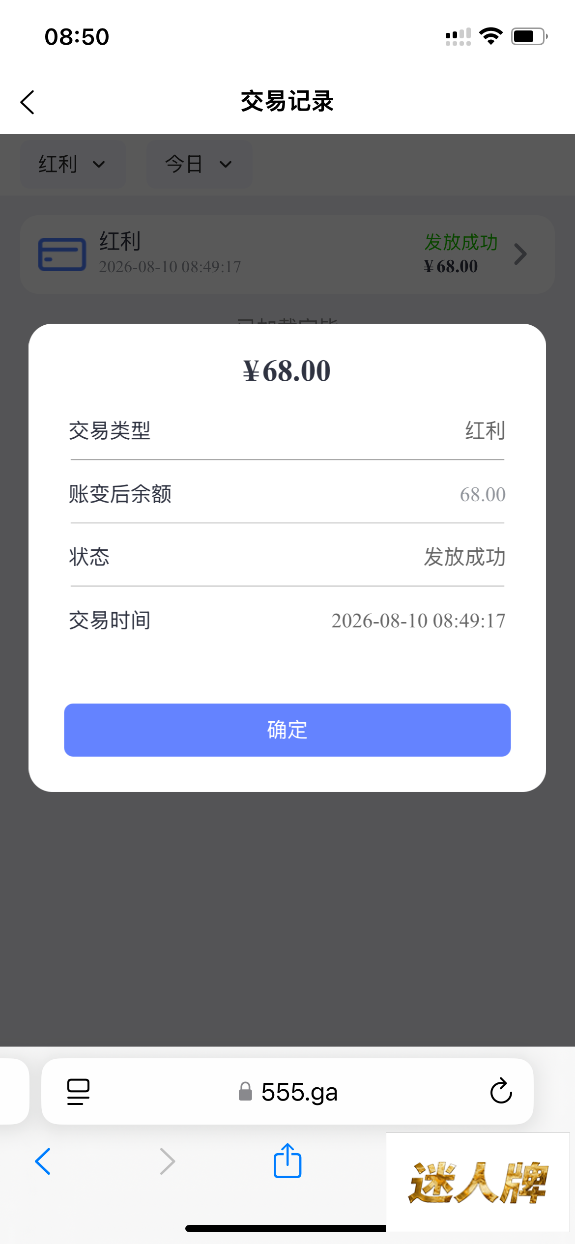 点击查看详情