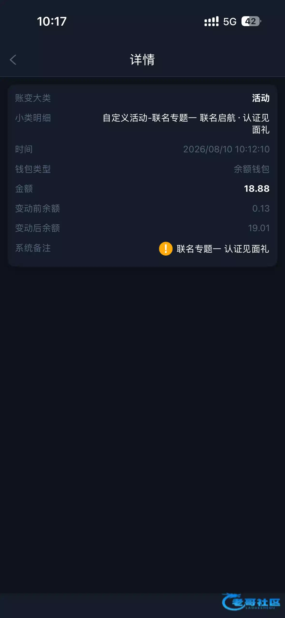 点击查看详情