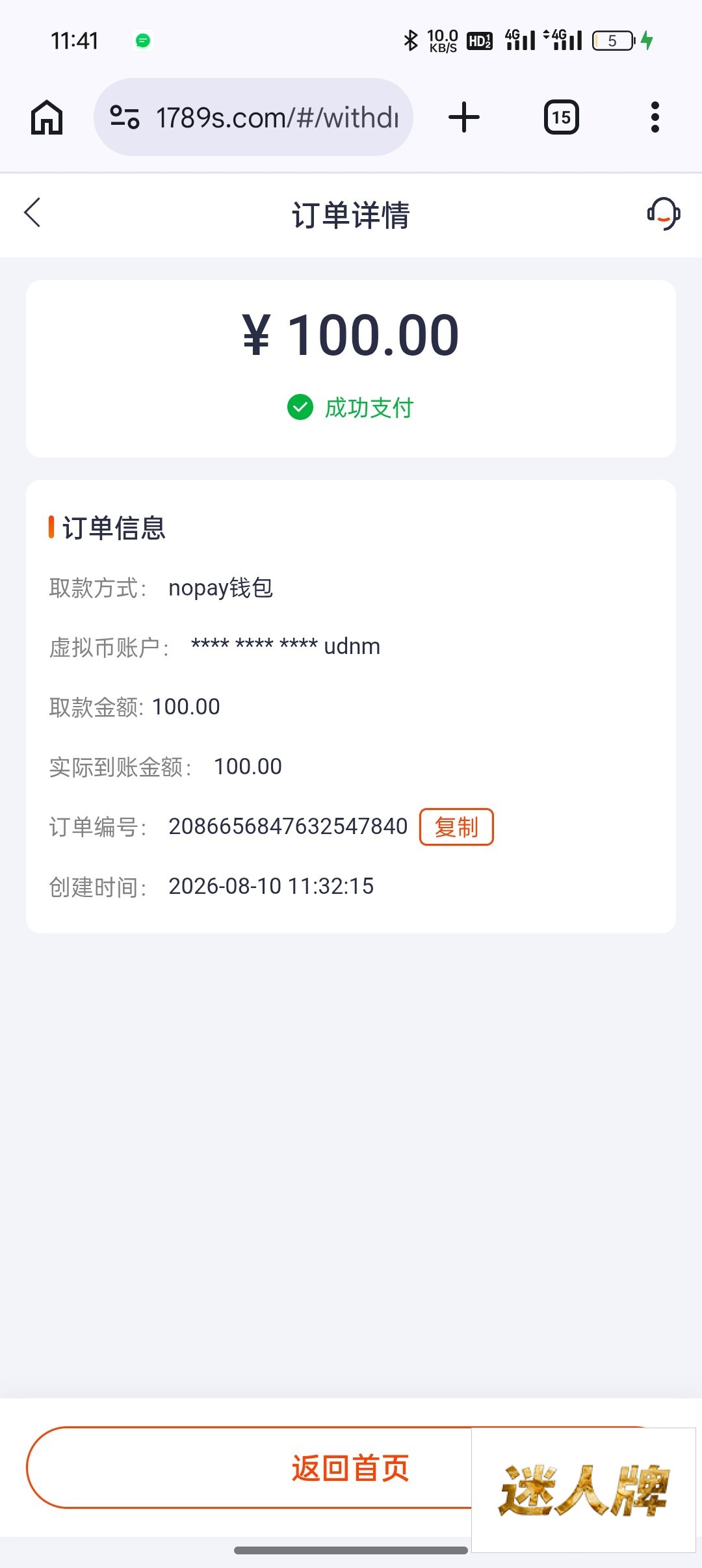 点击查看详情