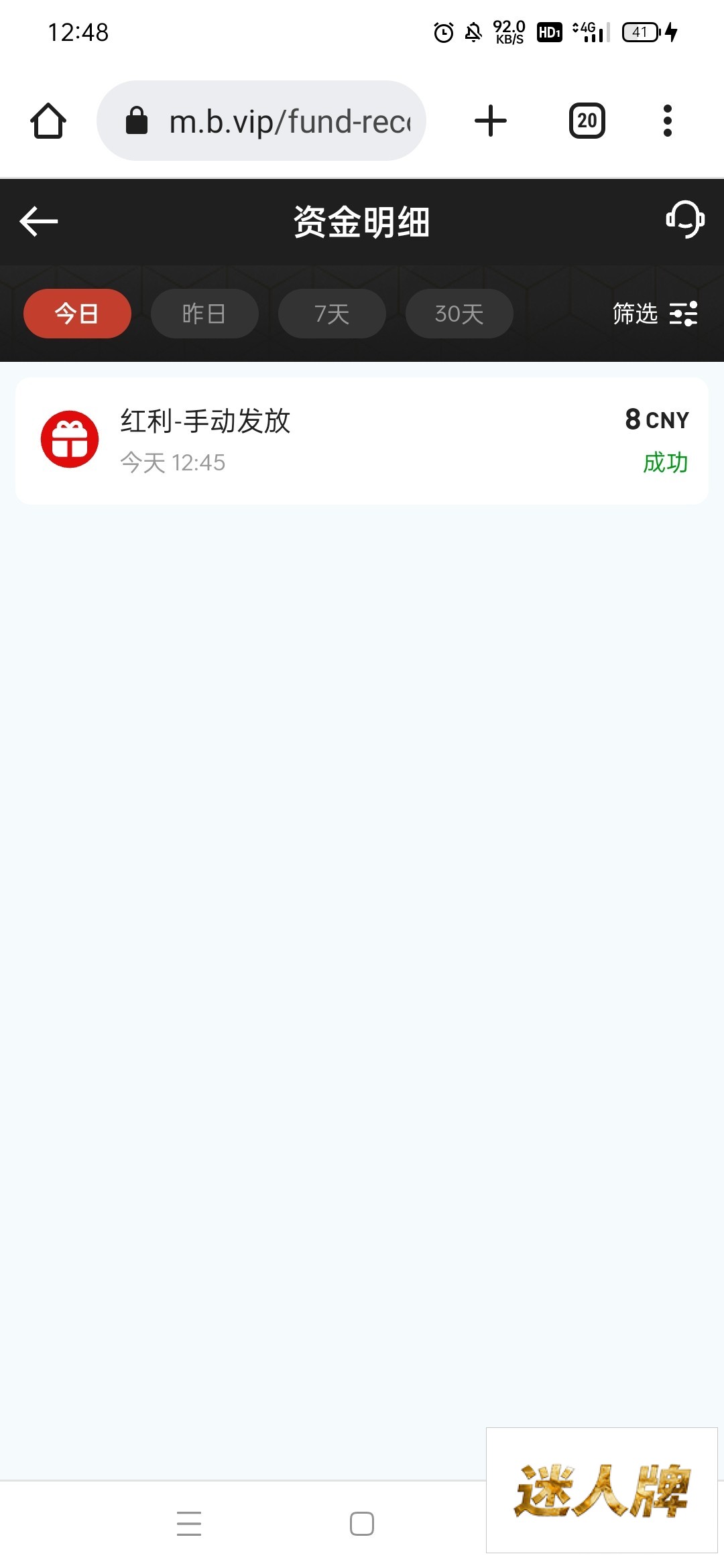 点击查看详情