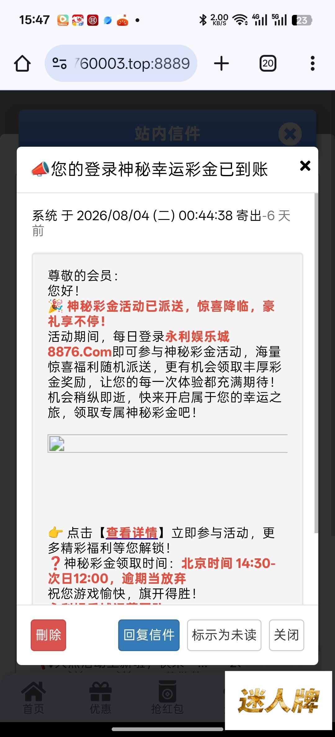 点击查看详情