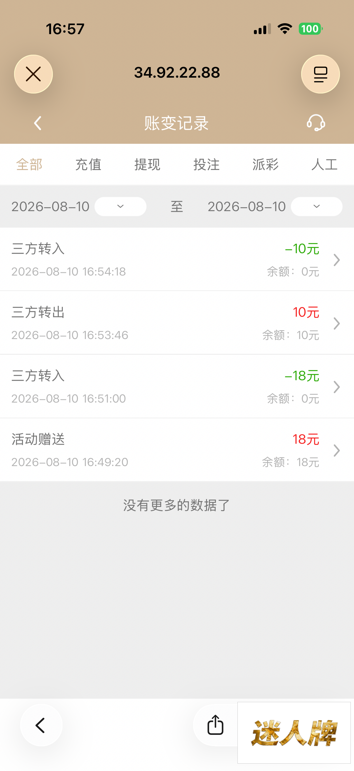 点击查看详情