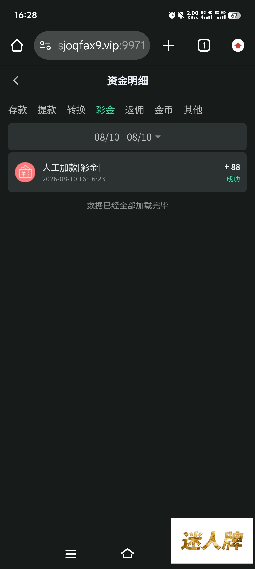点击查看详情