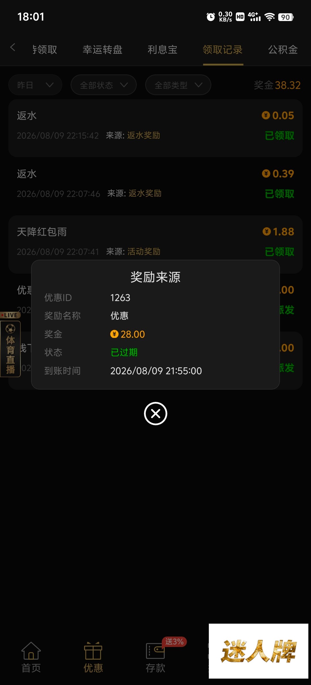 点击查看详情