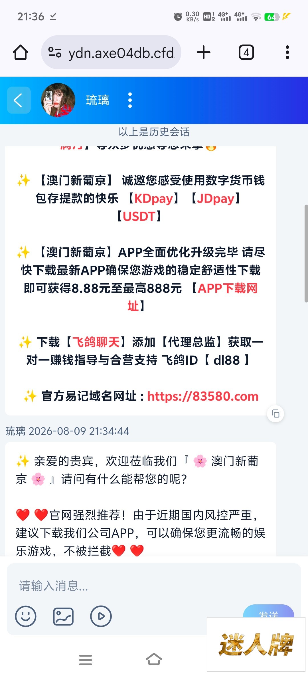 点击查看详情