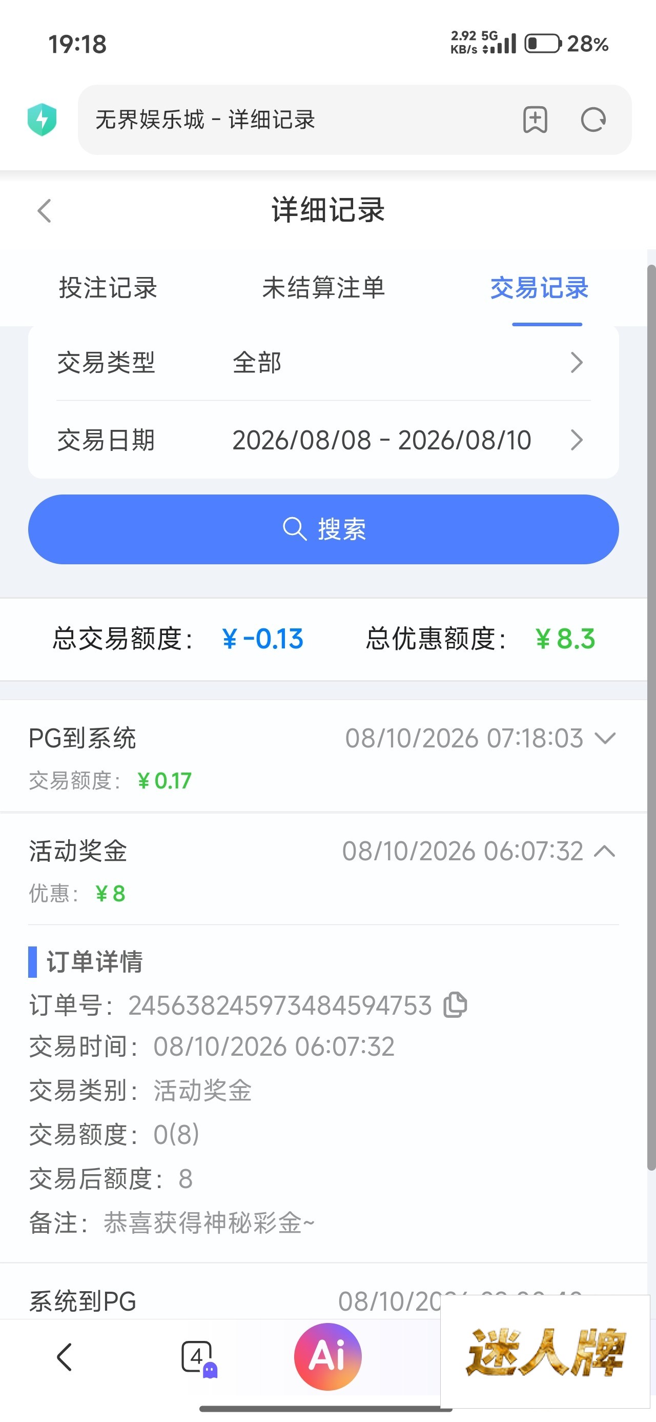 点击查看详情