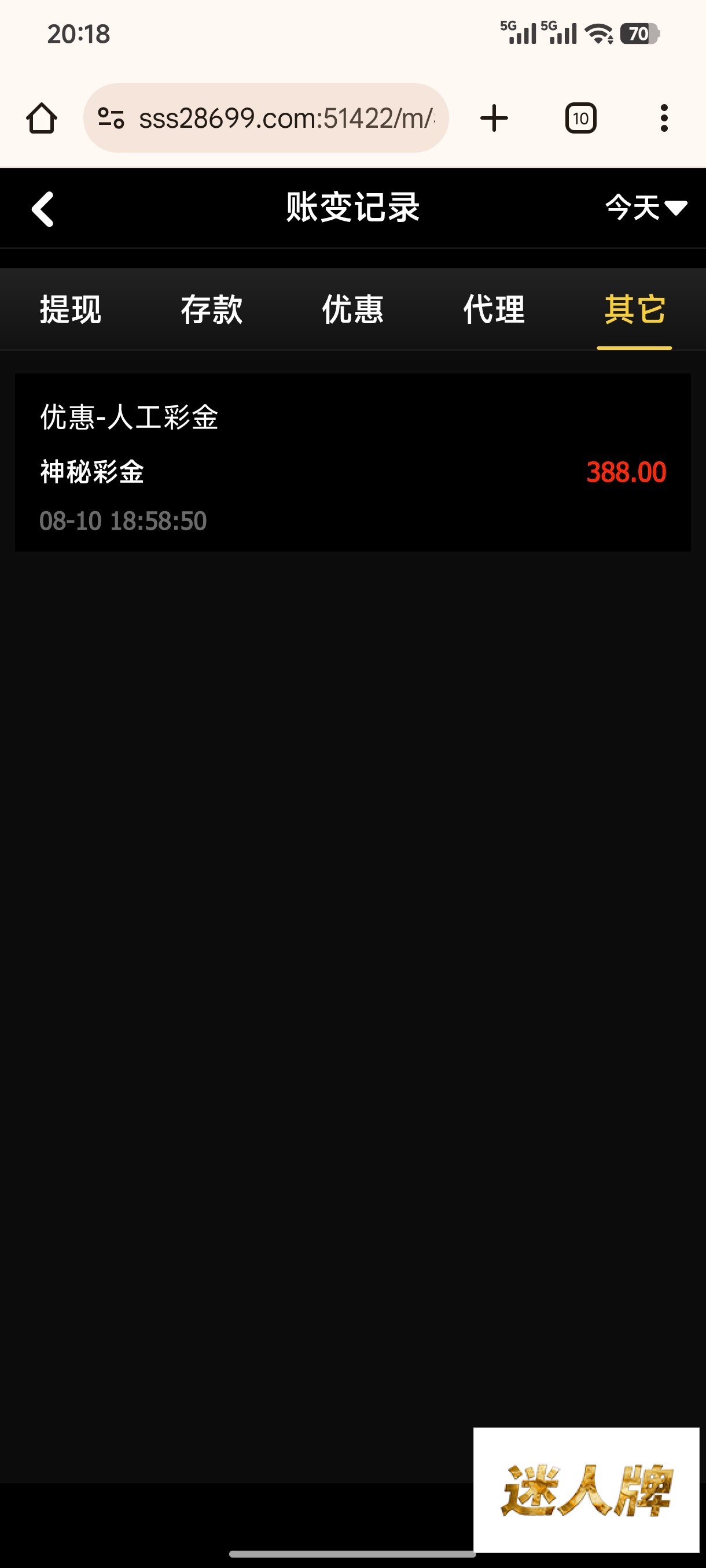 点击查看详情