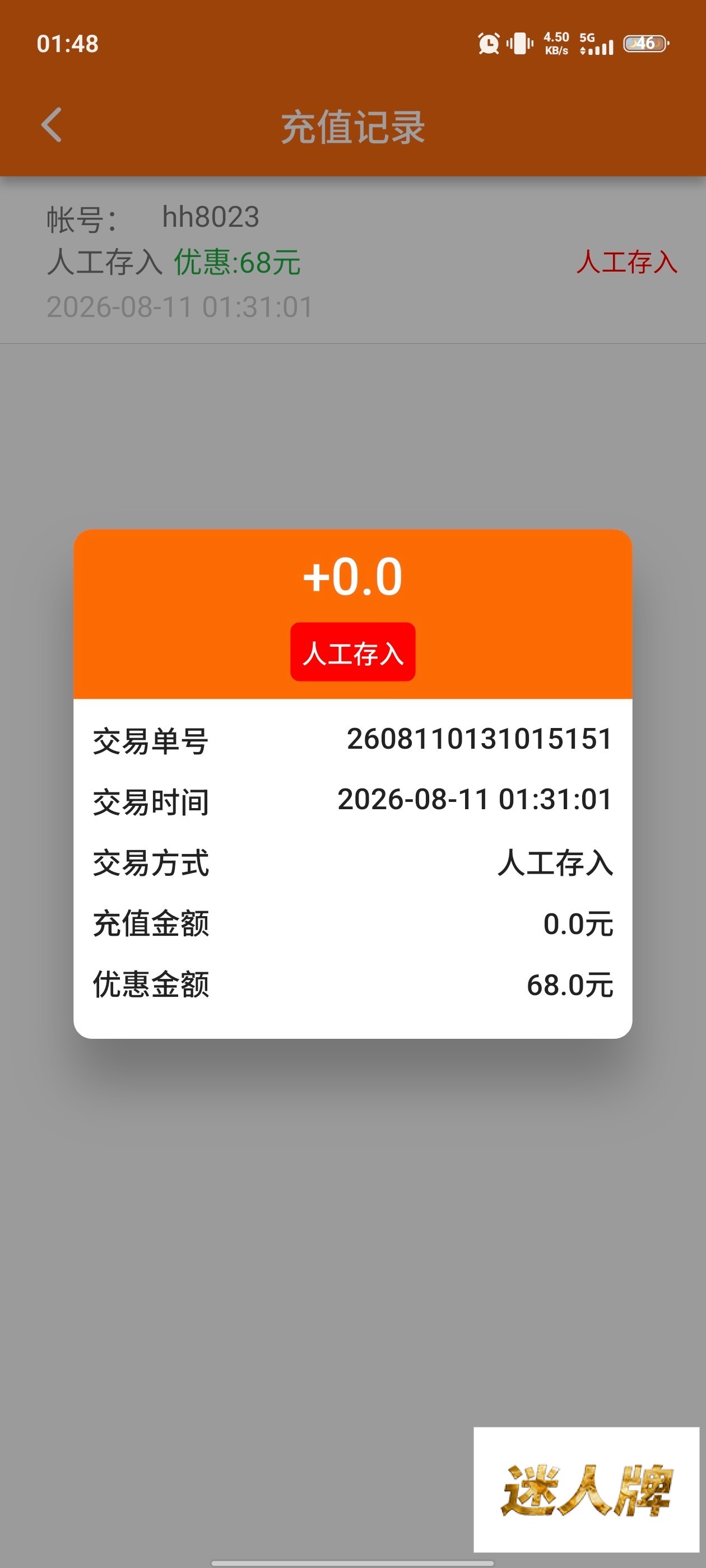 点击查看详情
