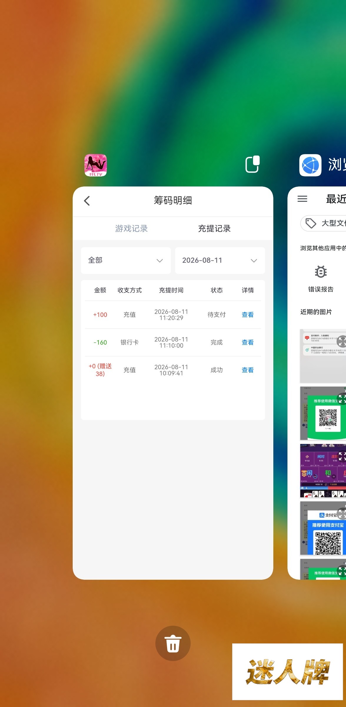 点击查看详情