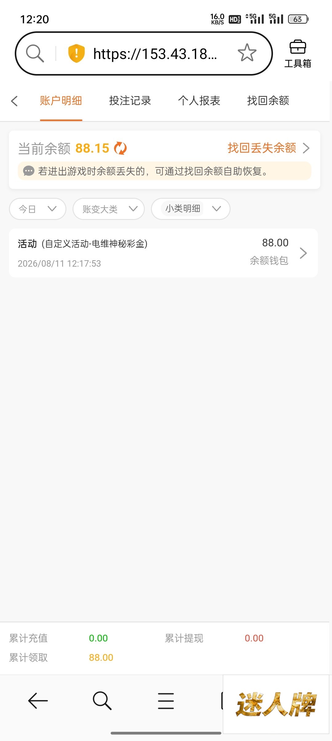 点击查看详情