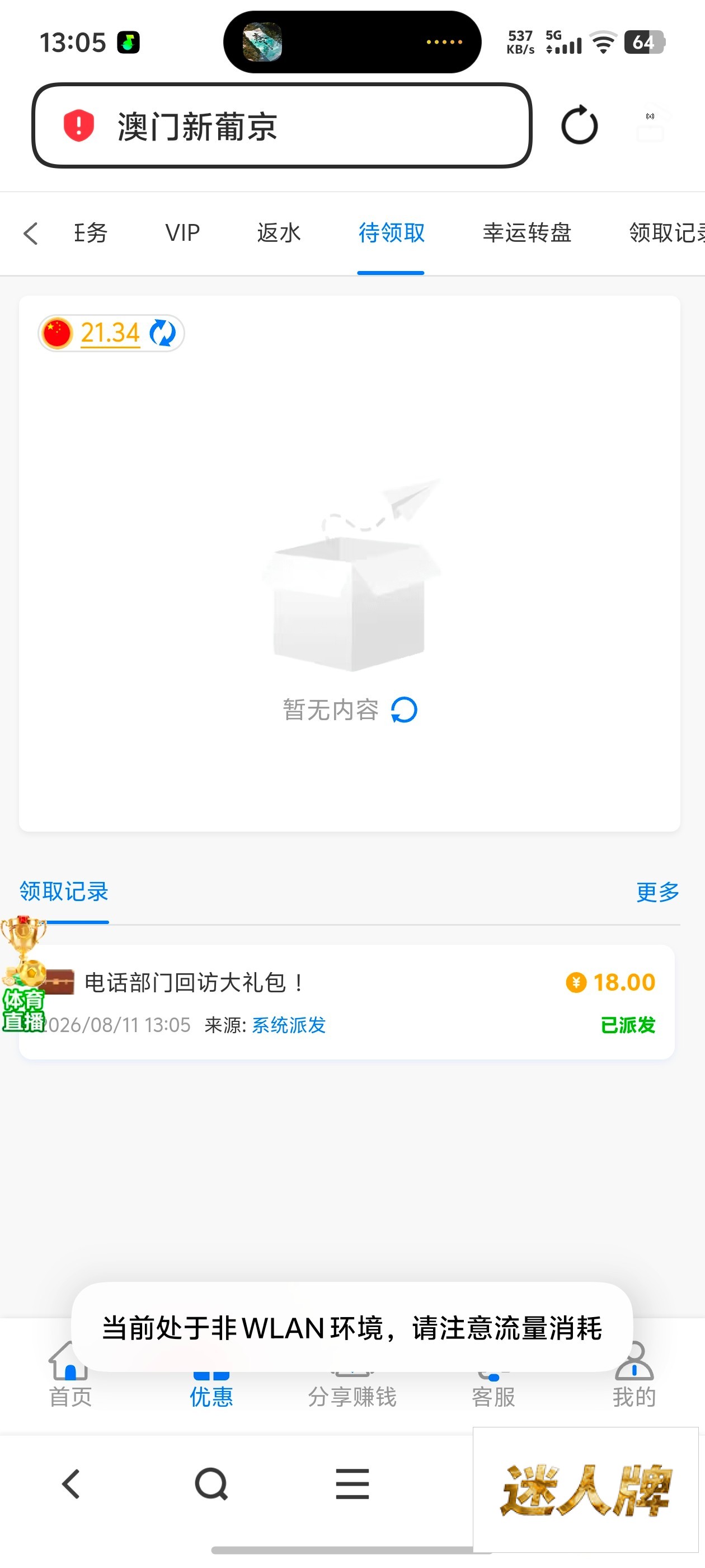 点击查看详情