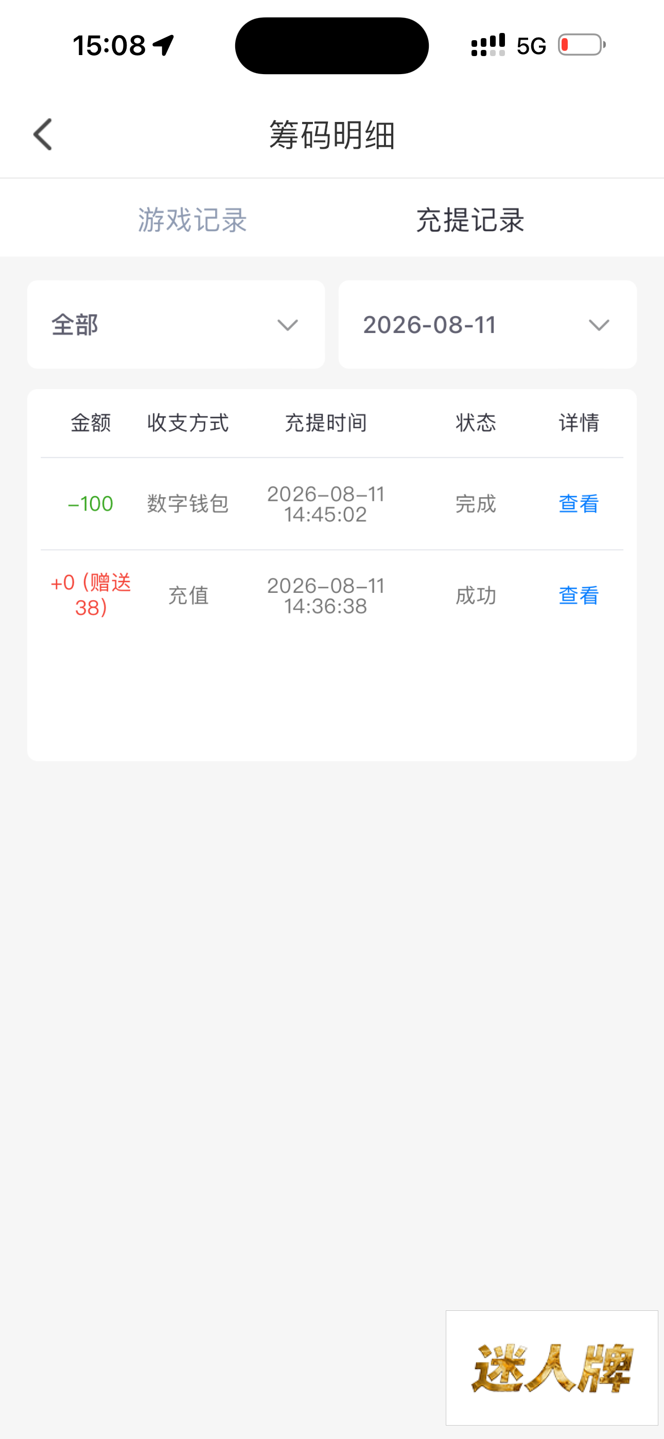 点击查看详情