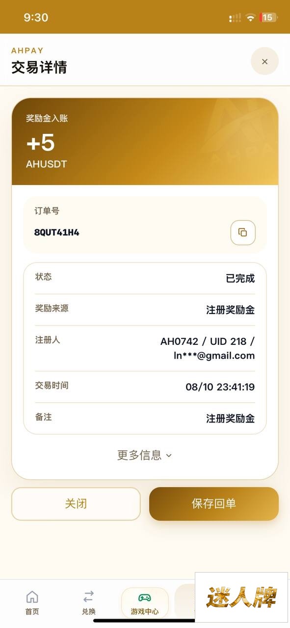 点击查看详情