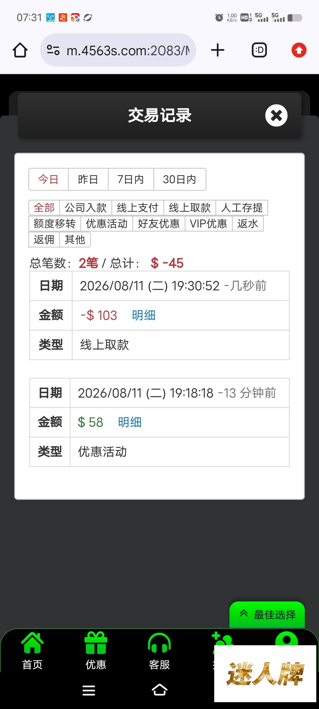 点击查看详情