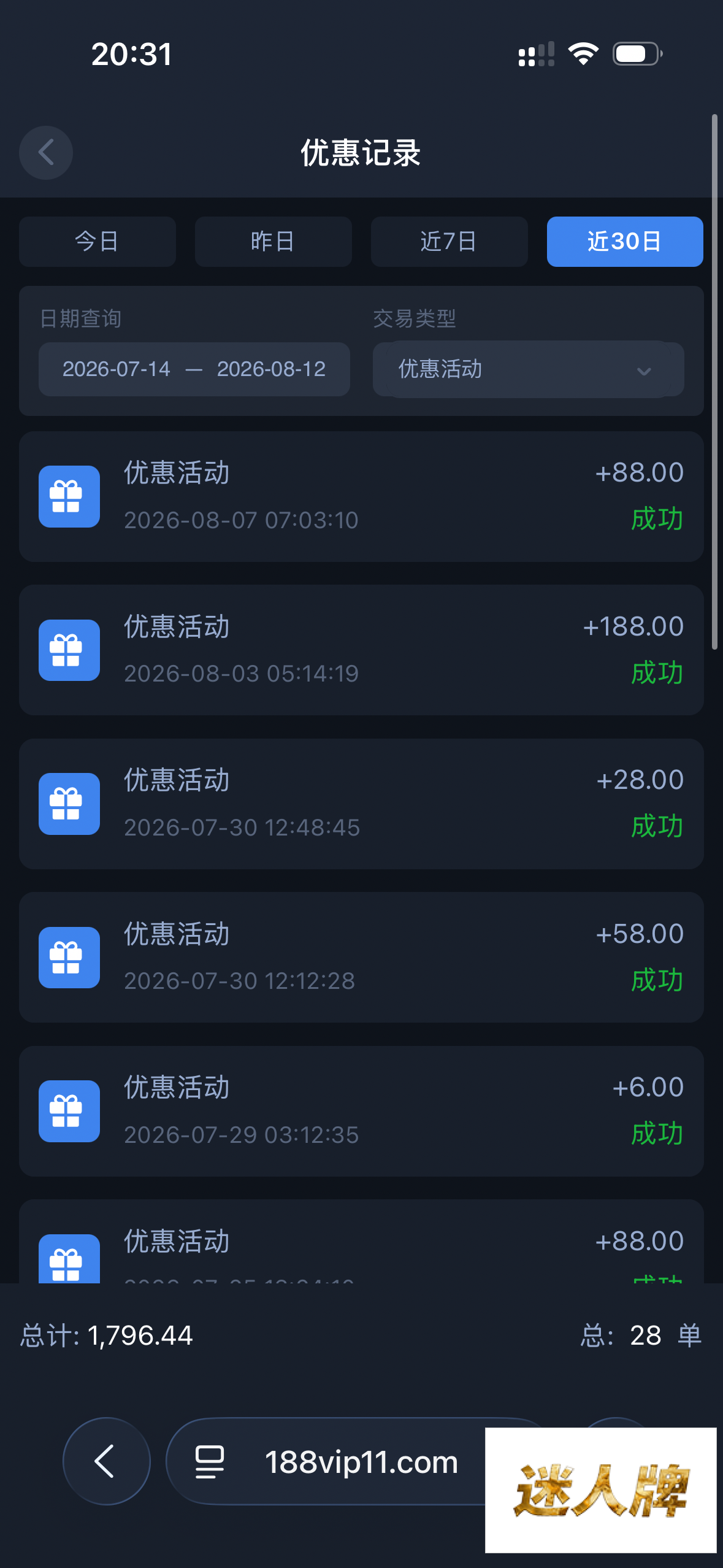 点击查看详情