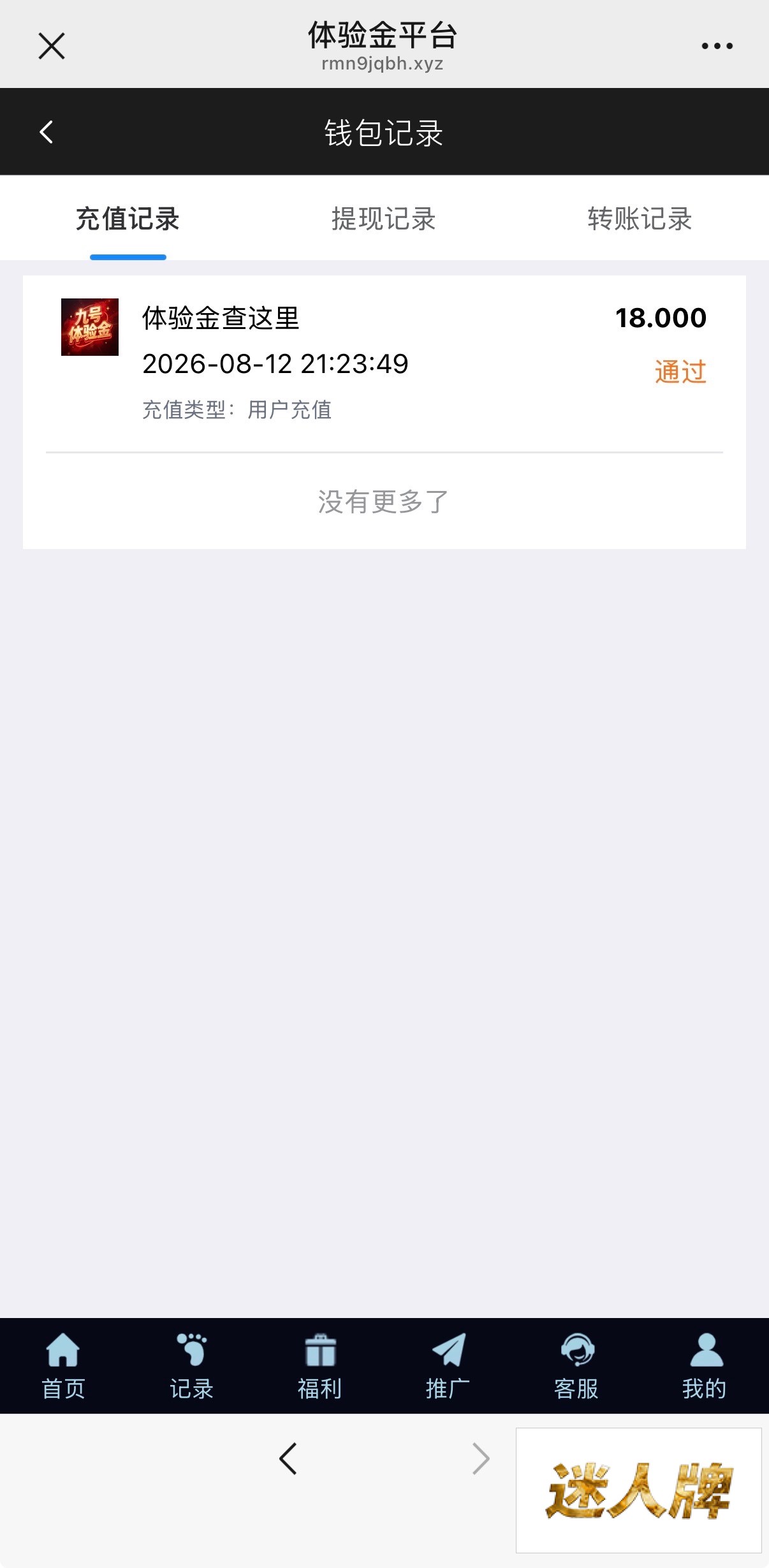 点击查看详情