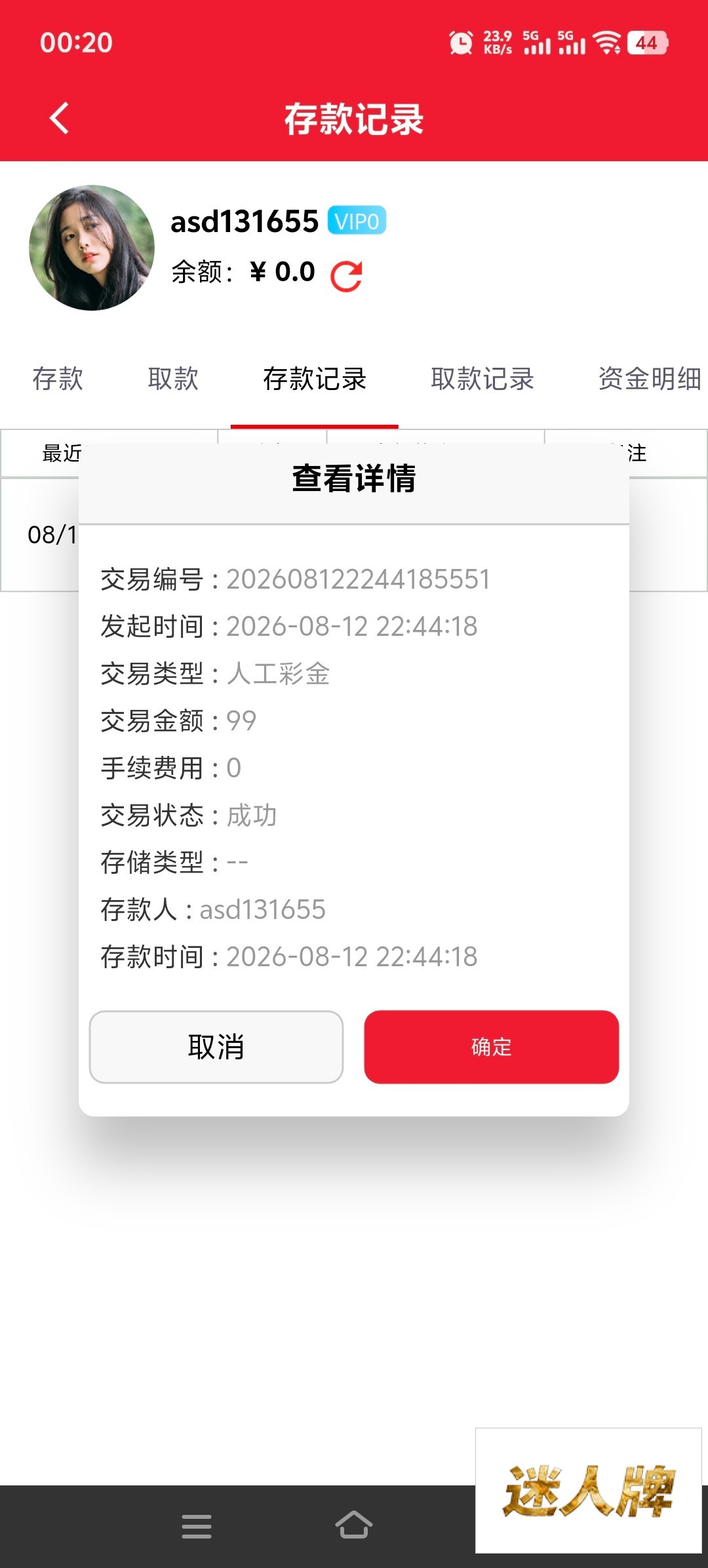 点击查看详情
