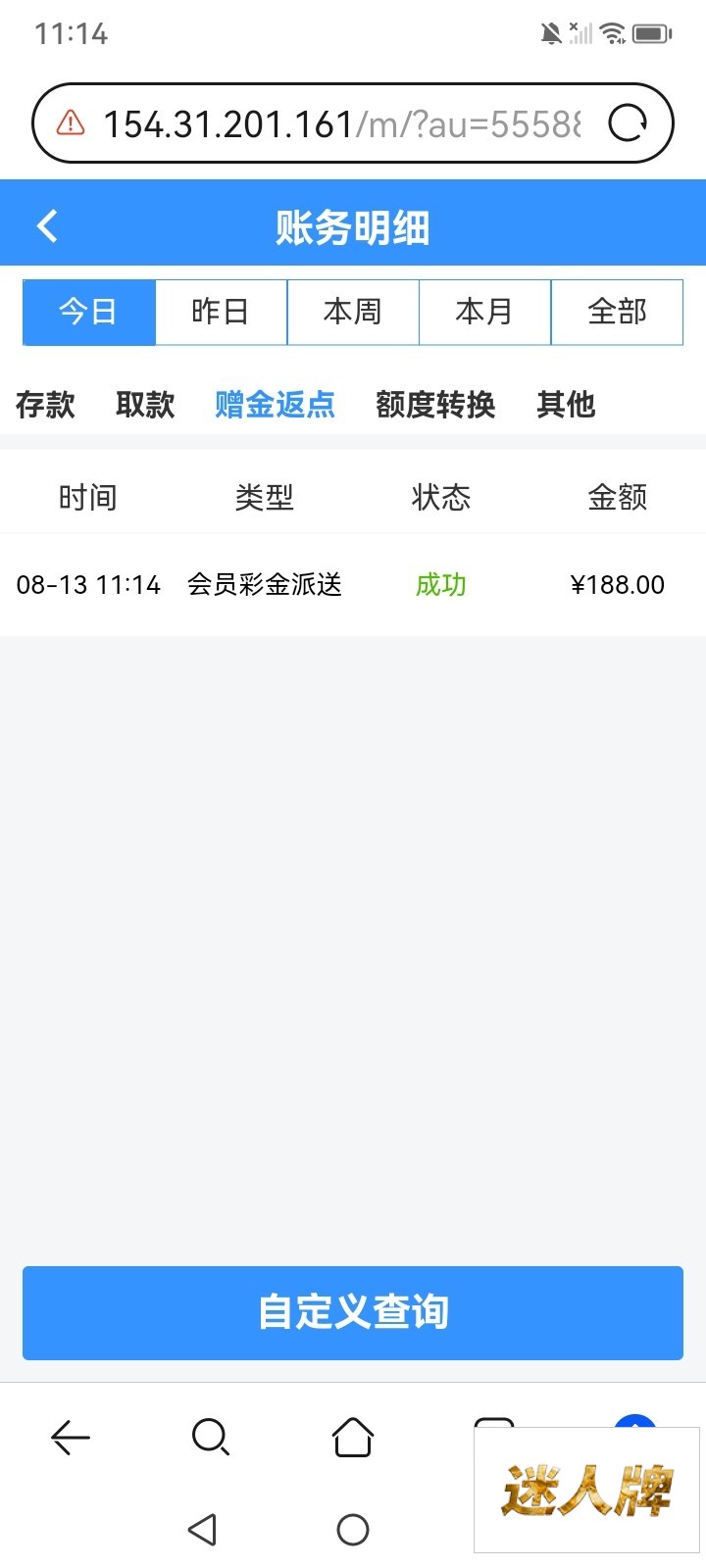点击查看详情