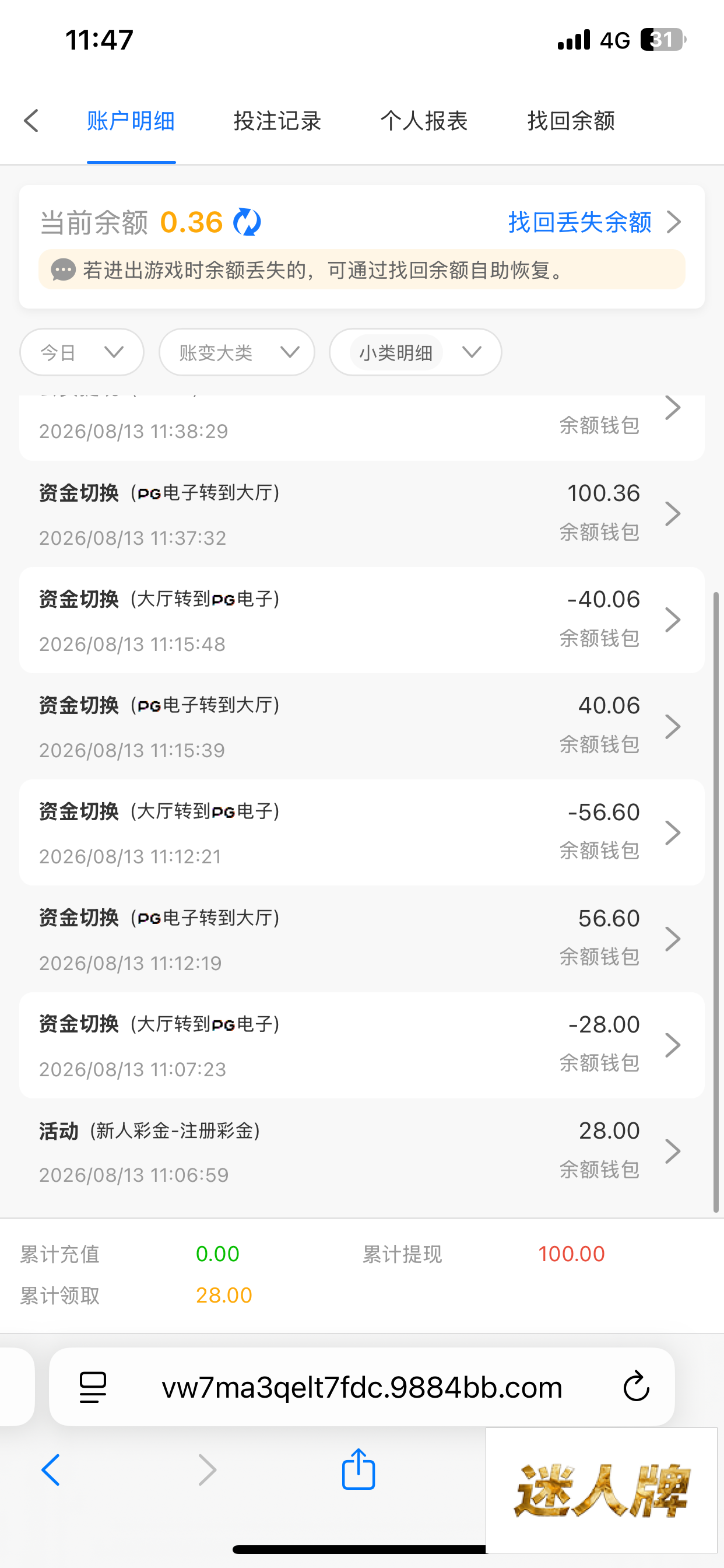 点击查看详情