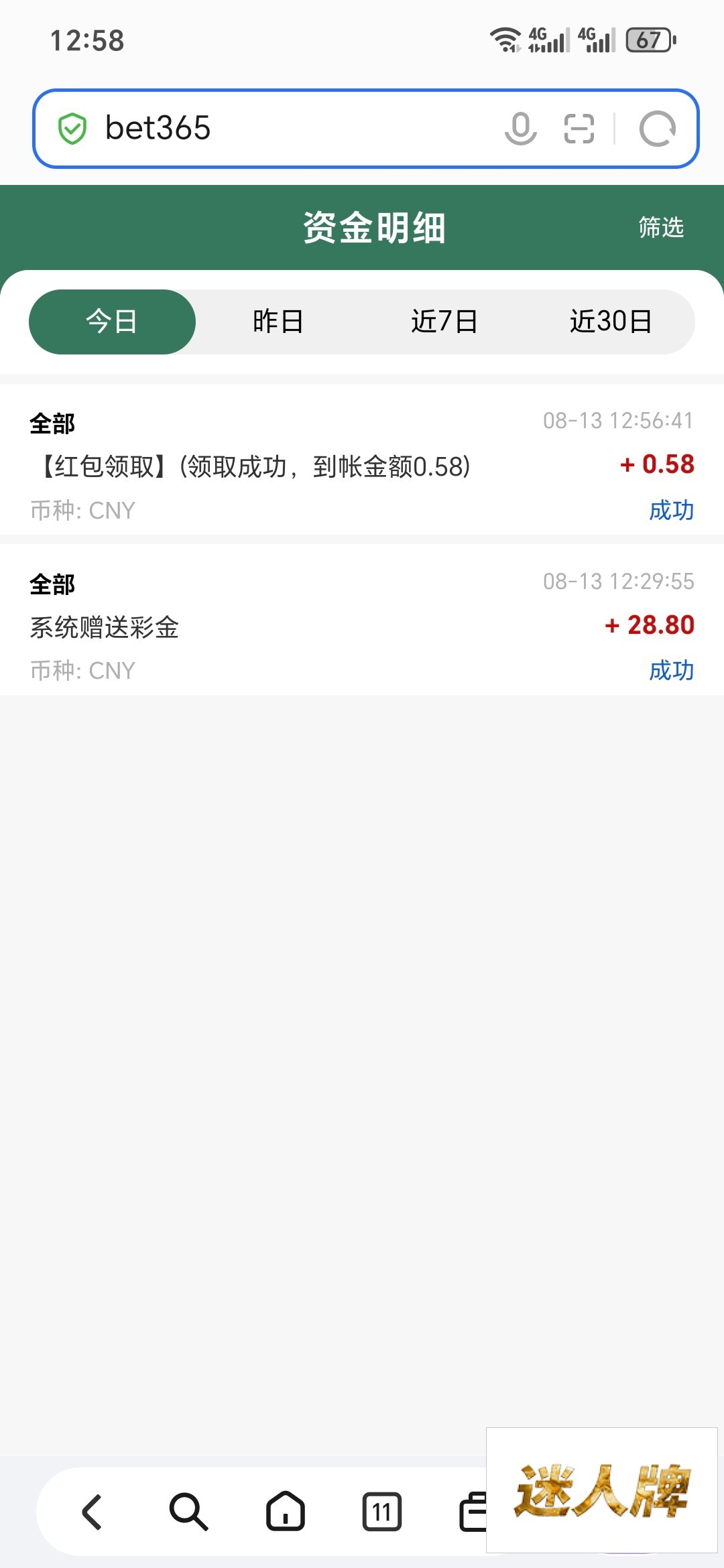 点击查看详情