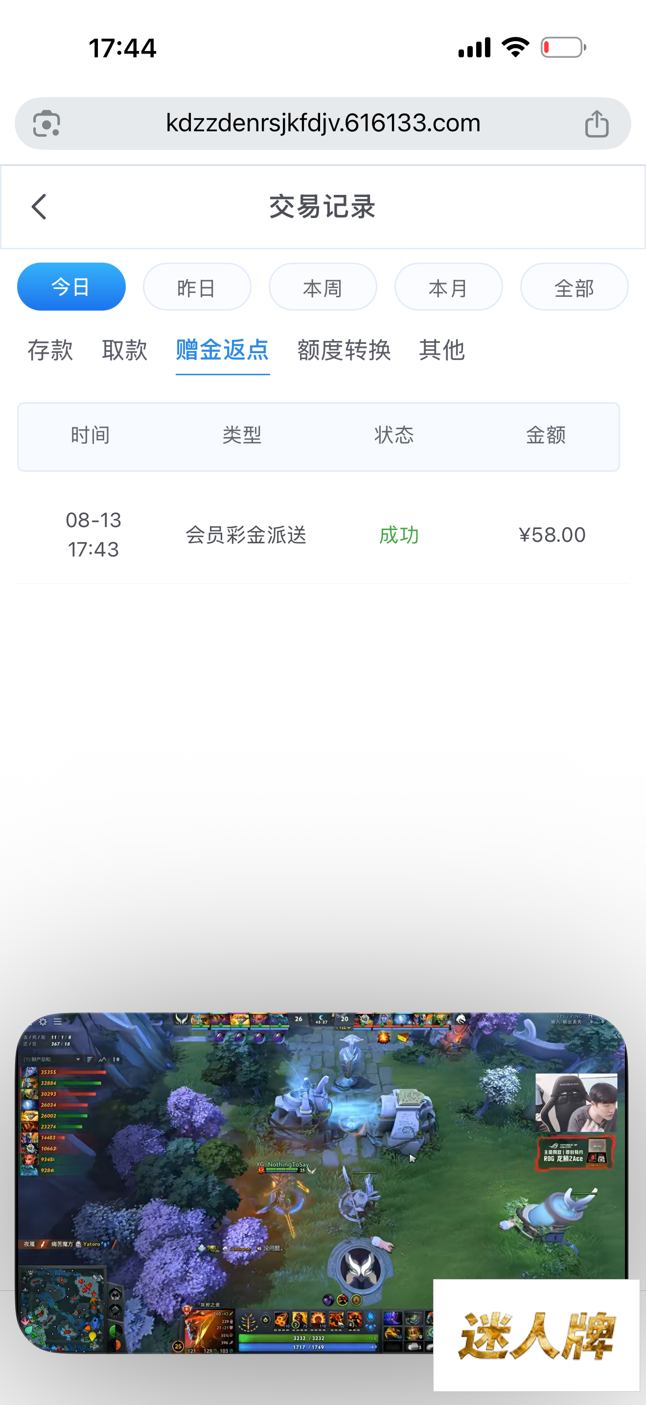 点击查看详情