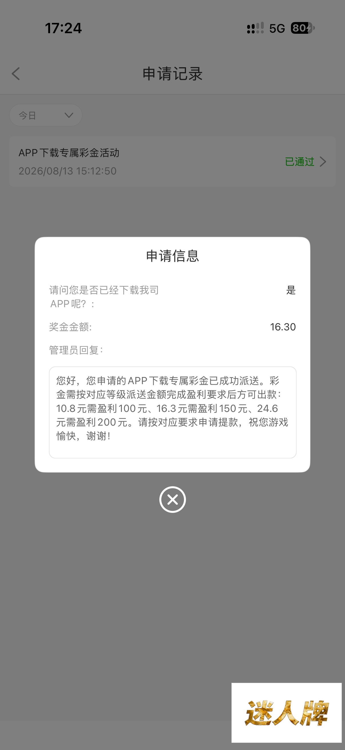 点击查看详情