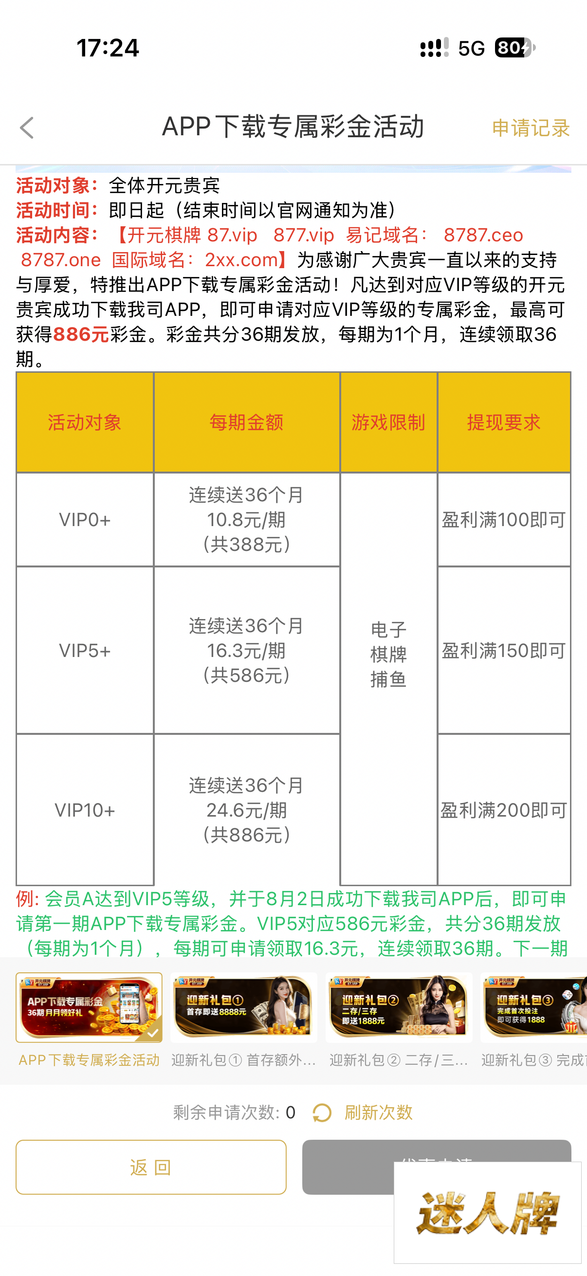 点击查看详情