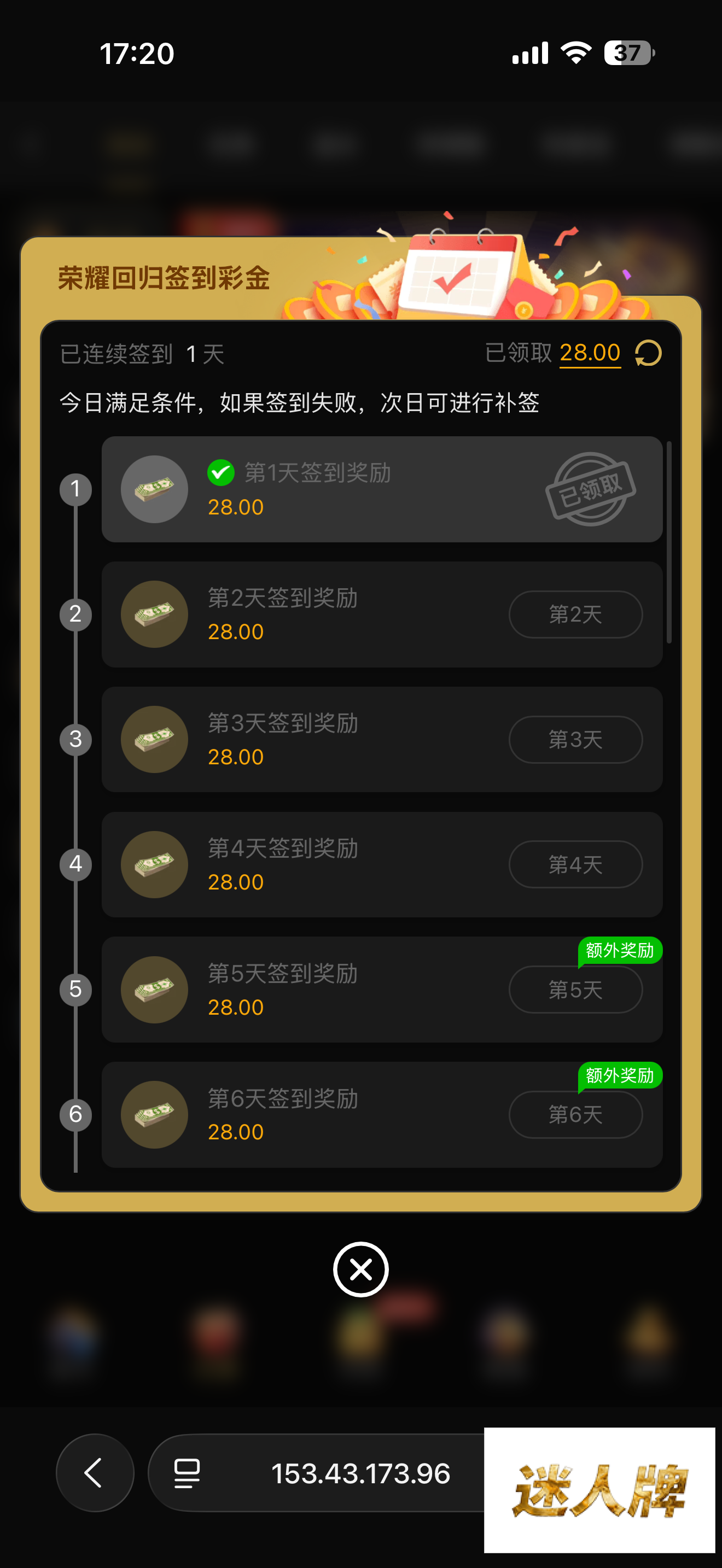 点击查看详情