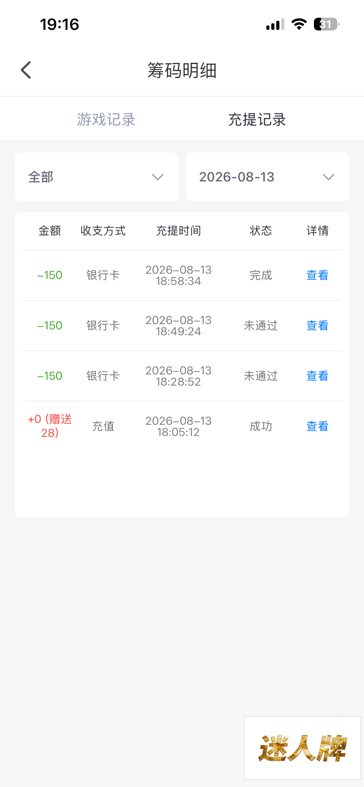 点击查看详情