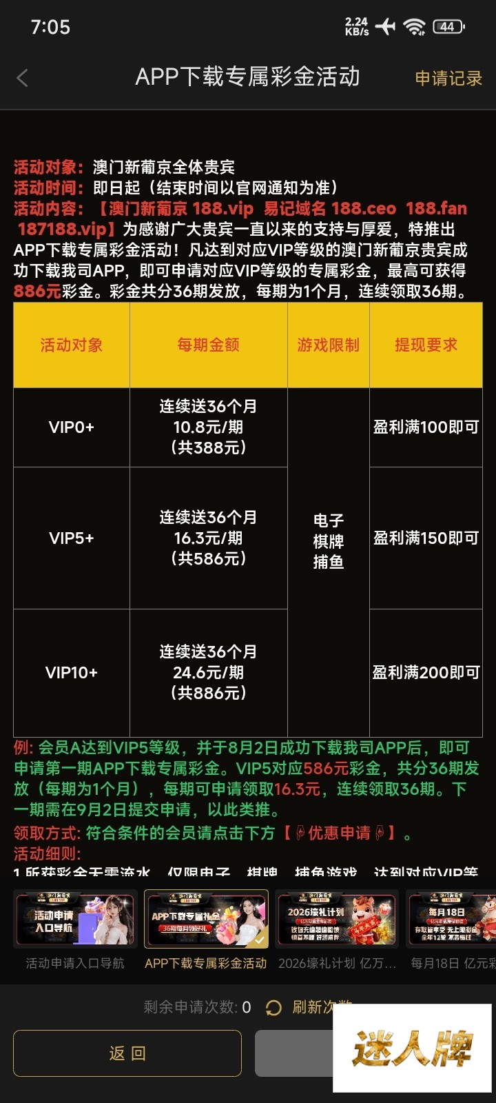 点击查看详情
