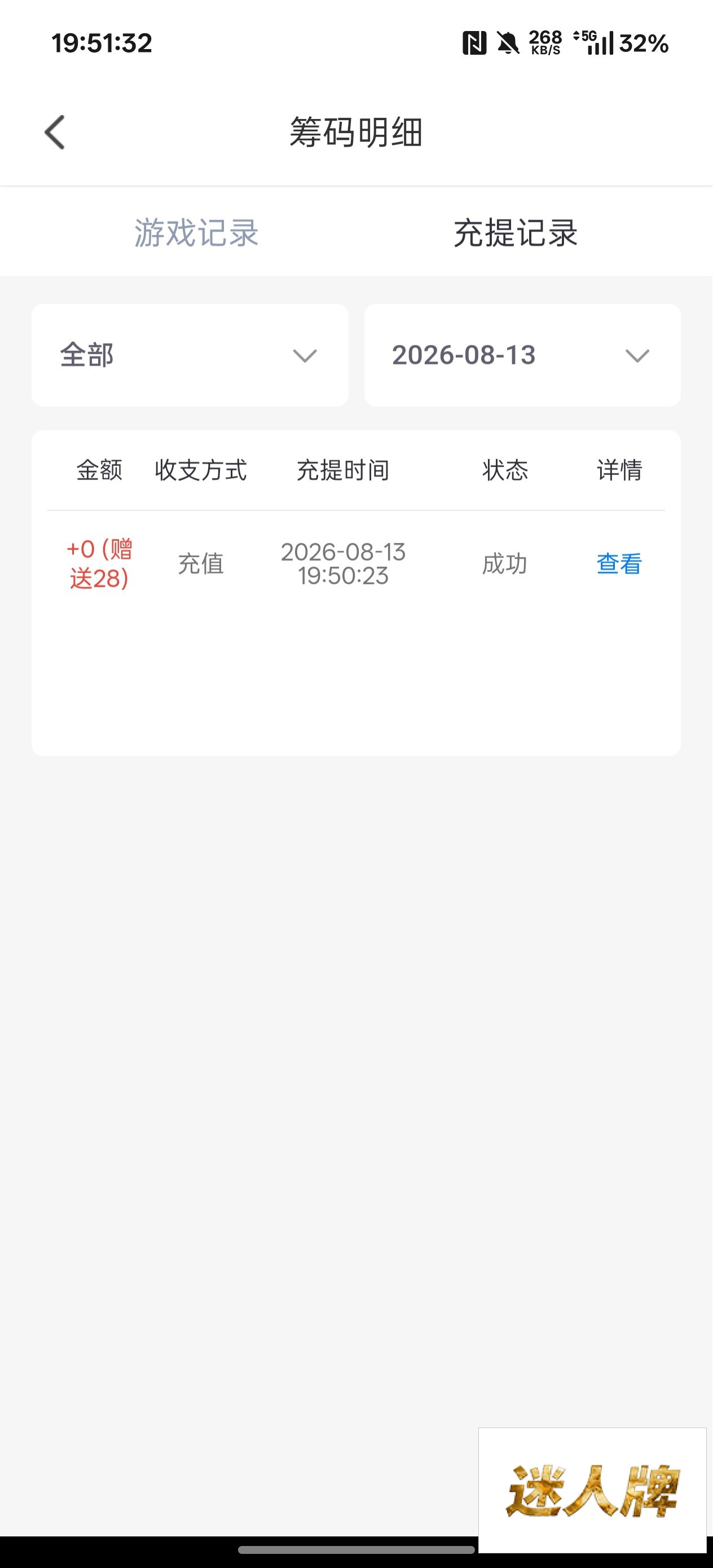 点击查看详情