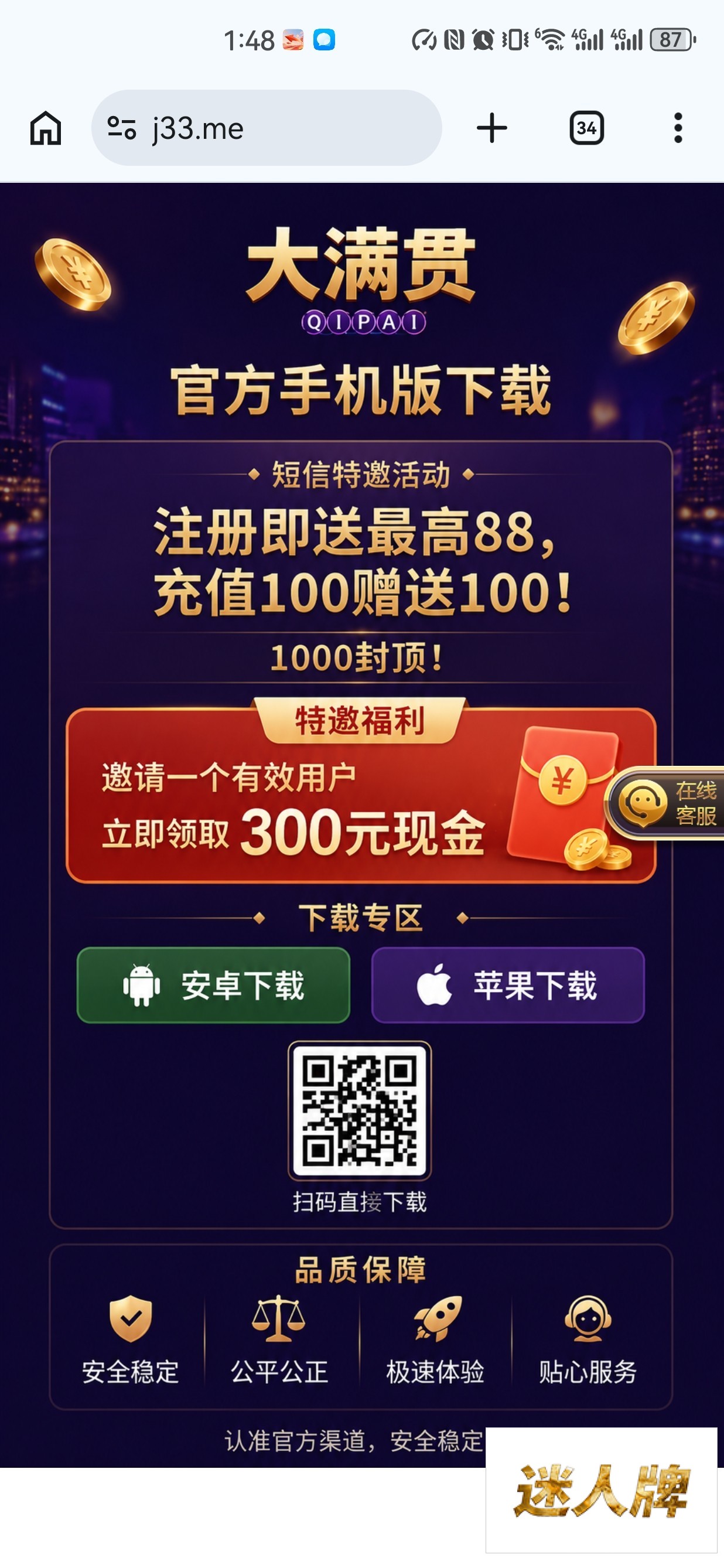 点击查看详情