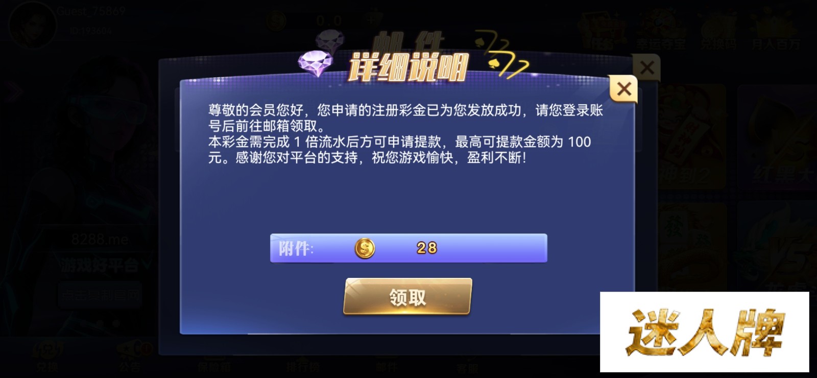 点击查看详情
