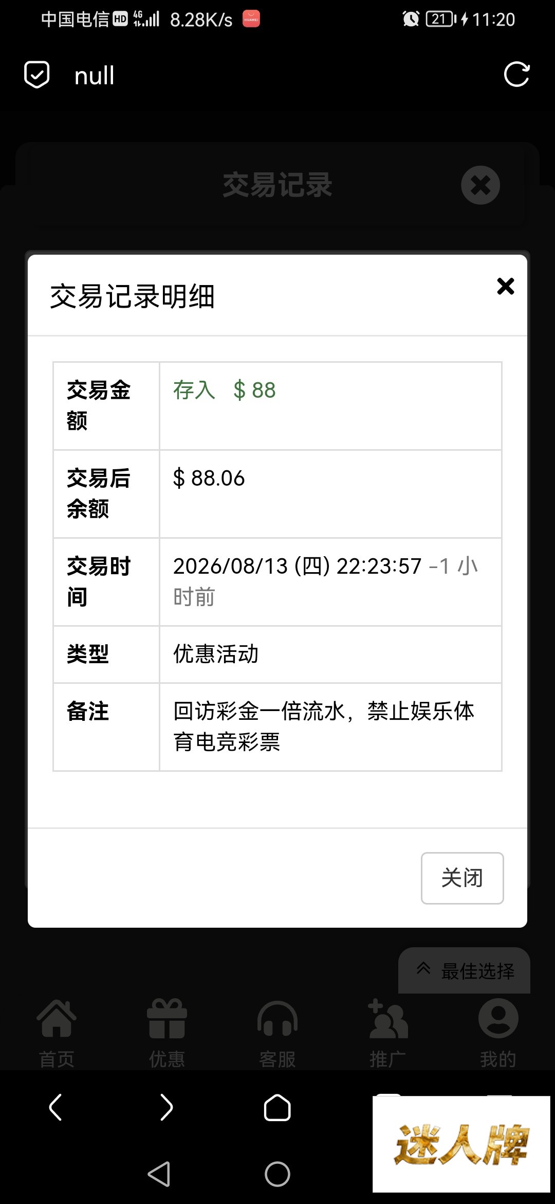 点击查看详情