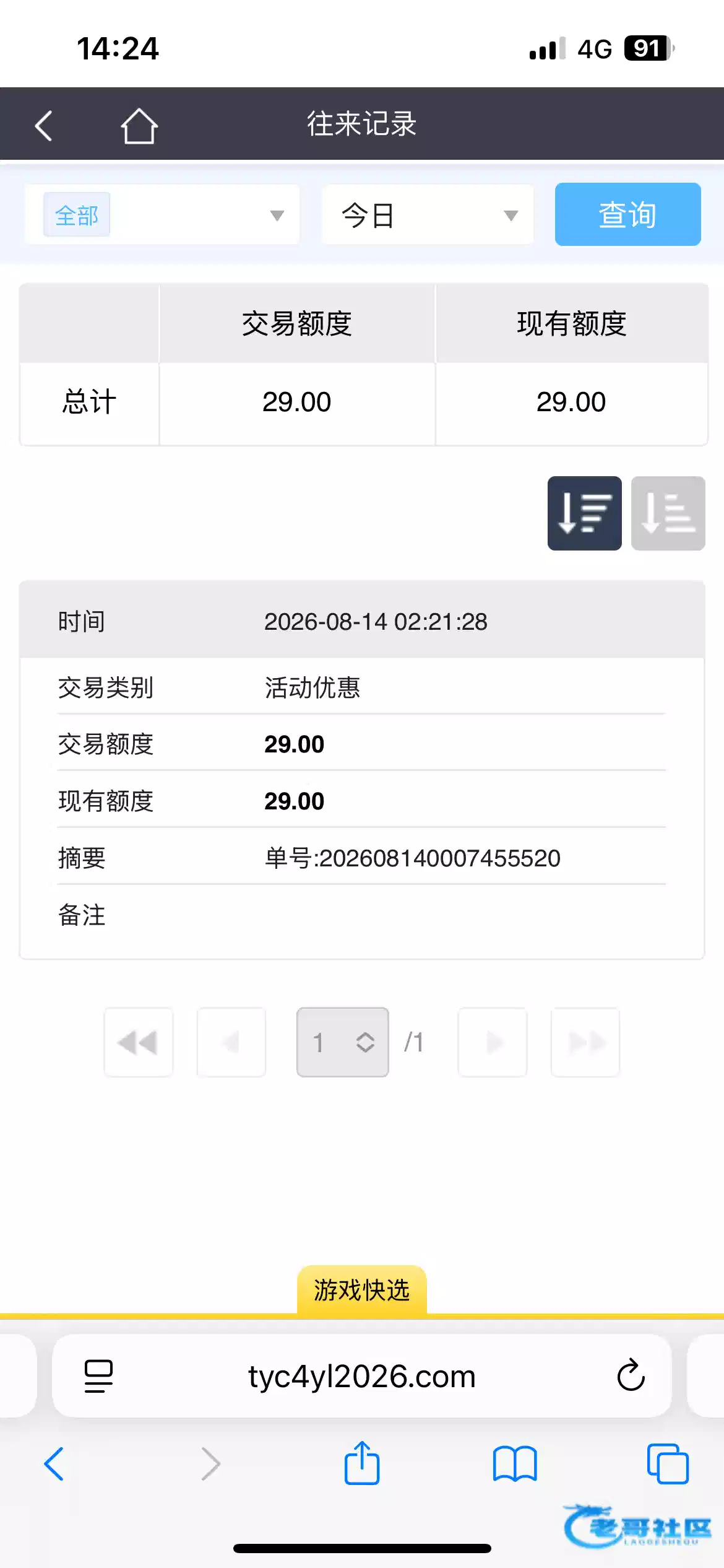 点击查看详情