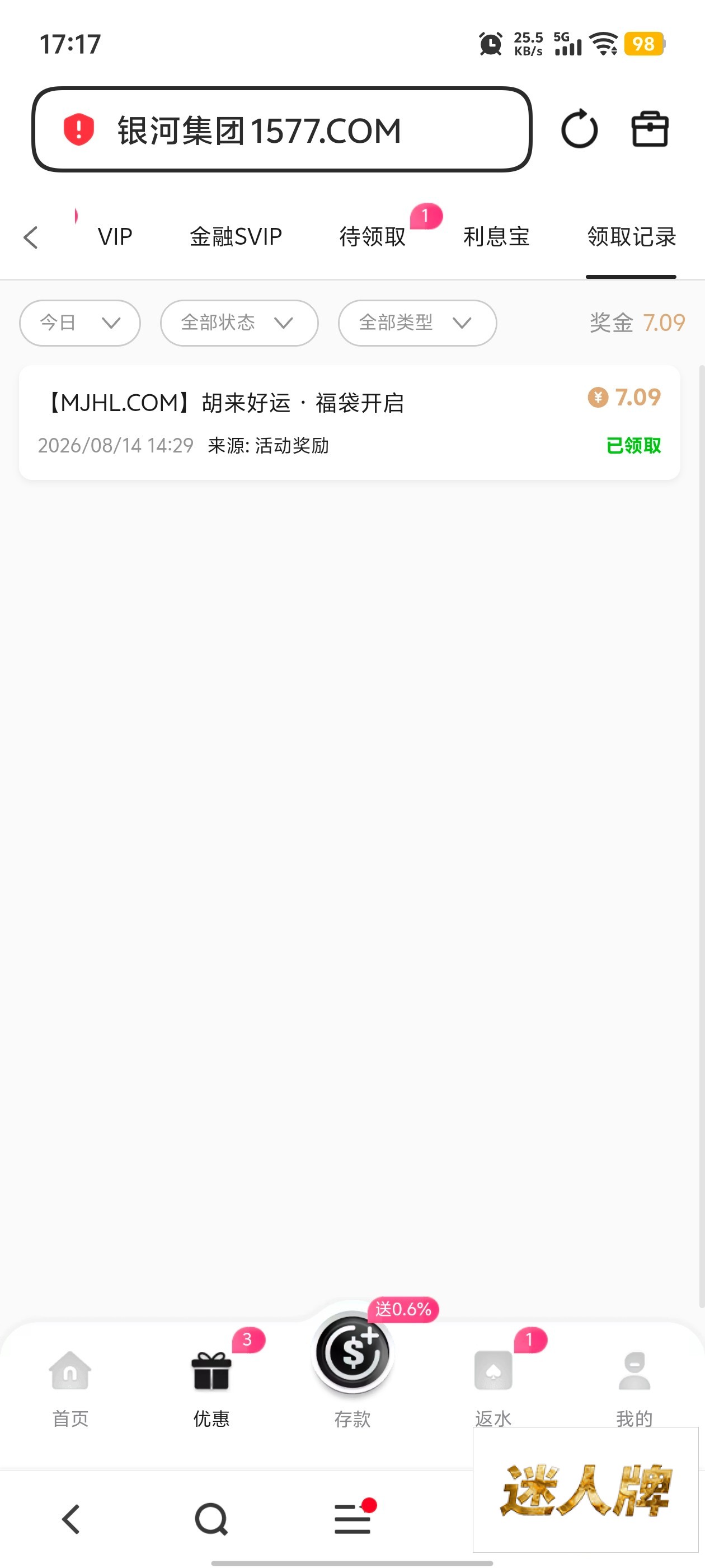 点击查看详情