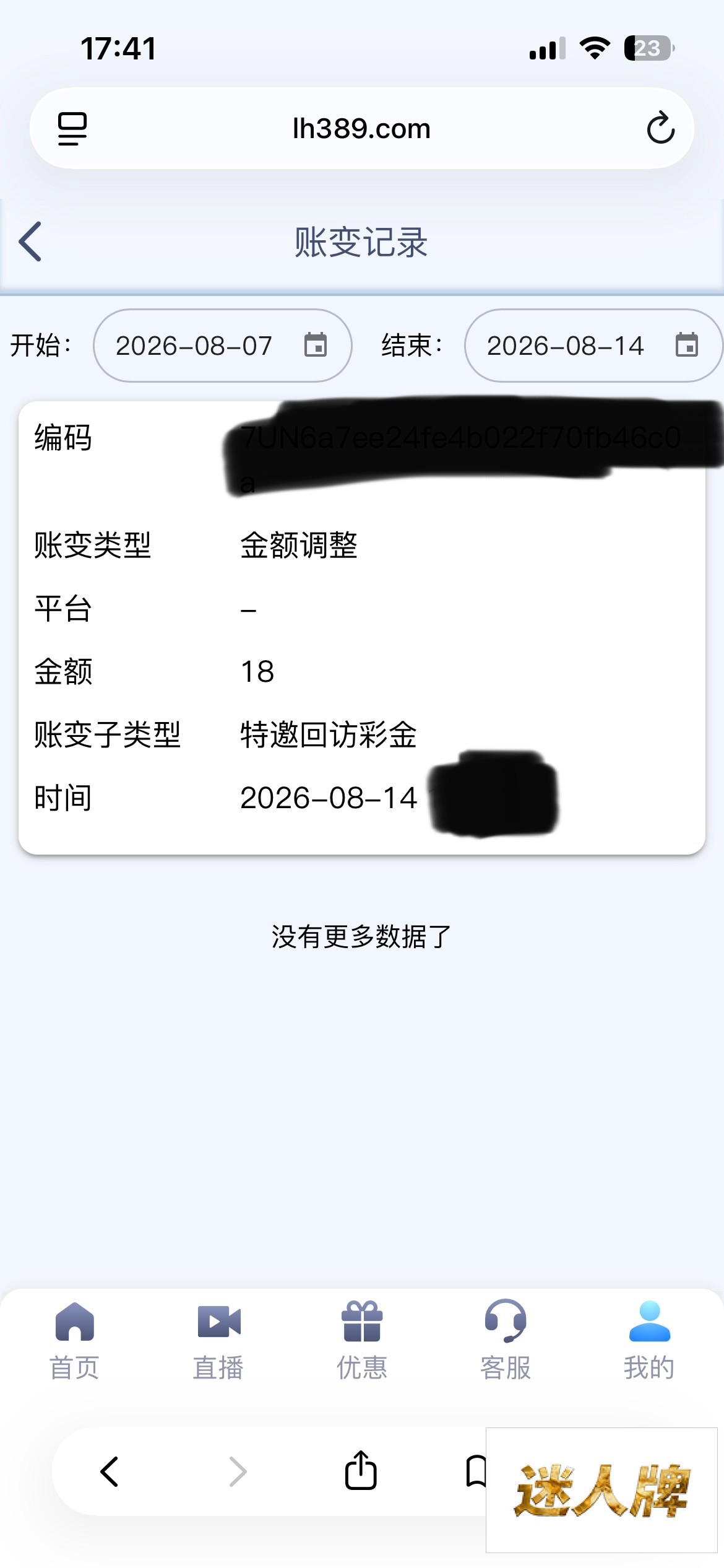 点击查看详情