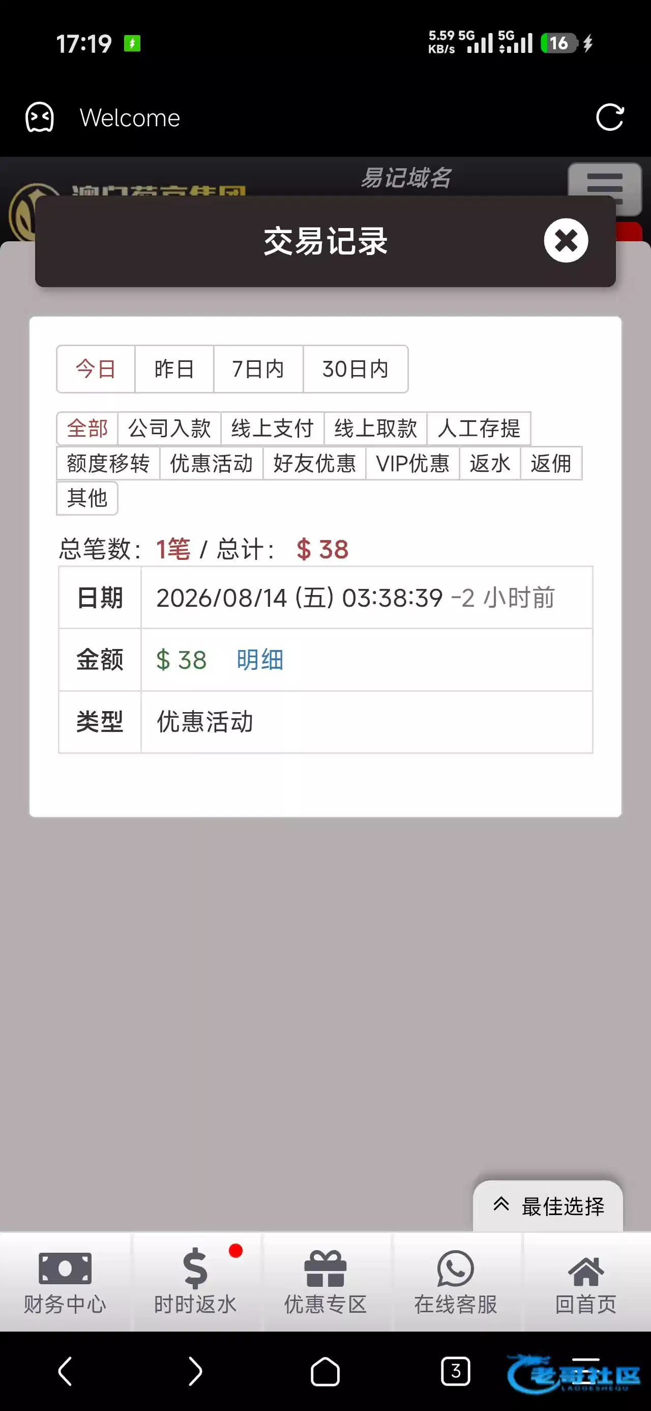 点击查看详情