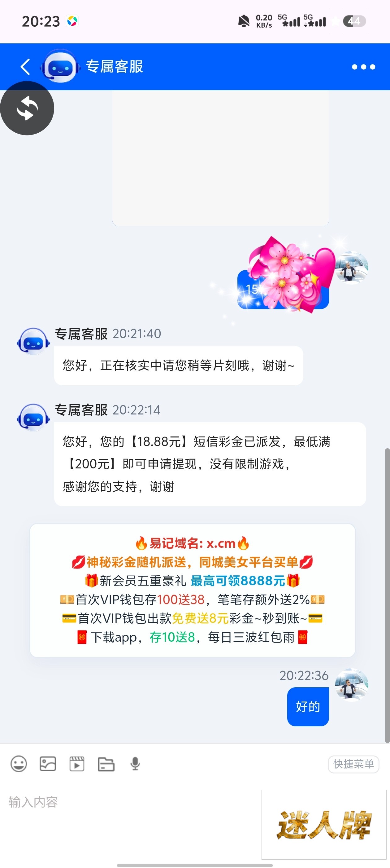 点击查看详情