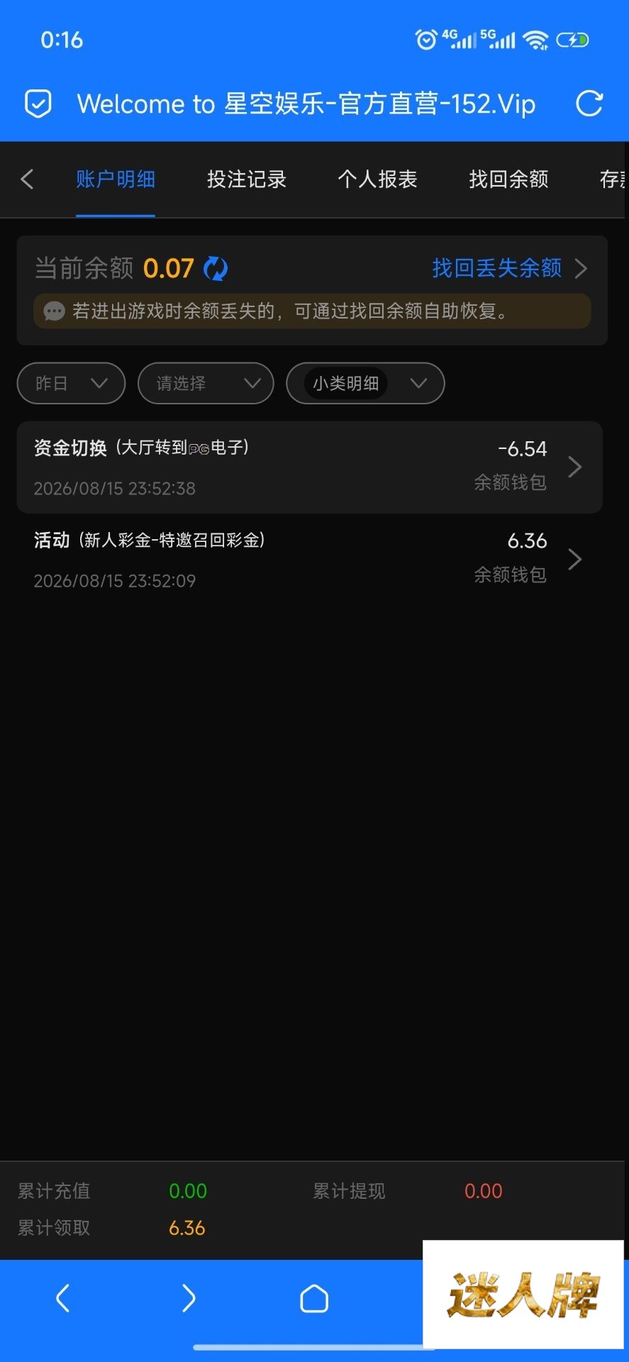 点击查看详情