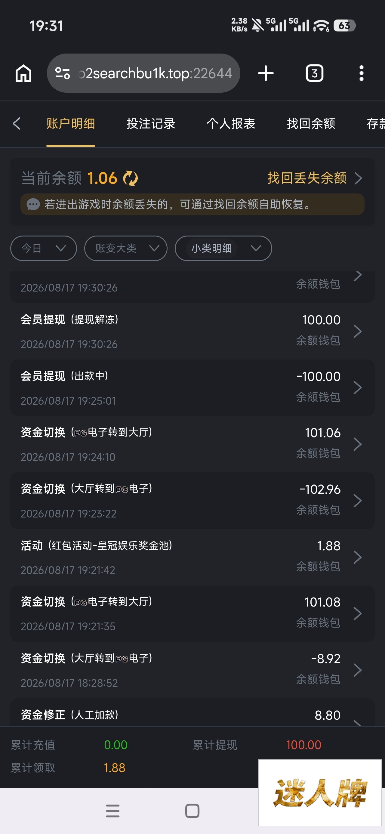 点击查看详情