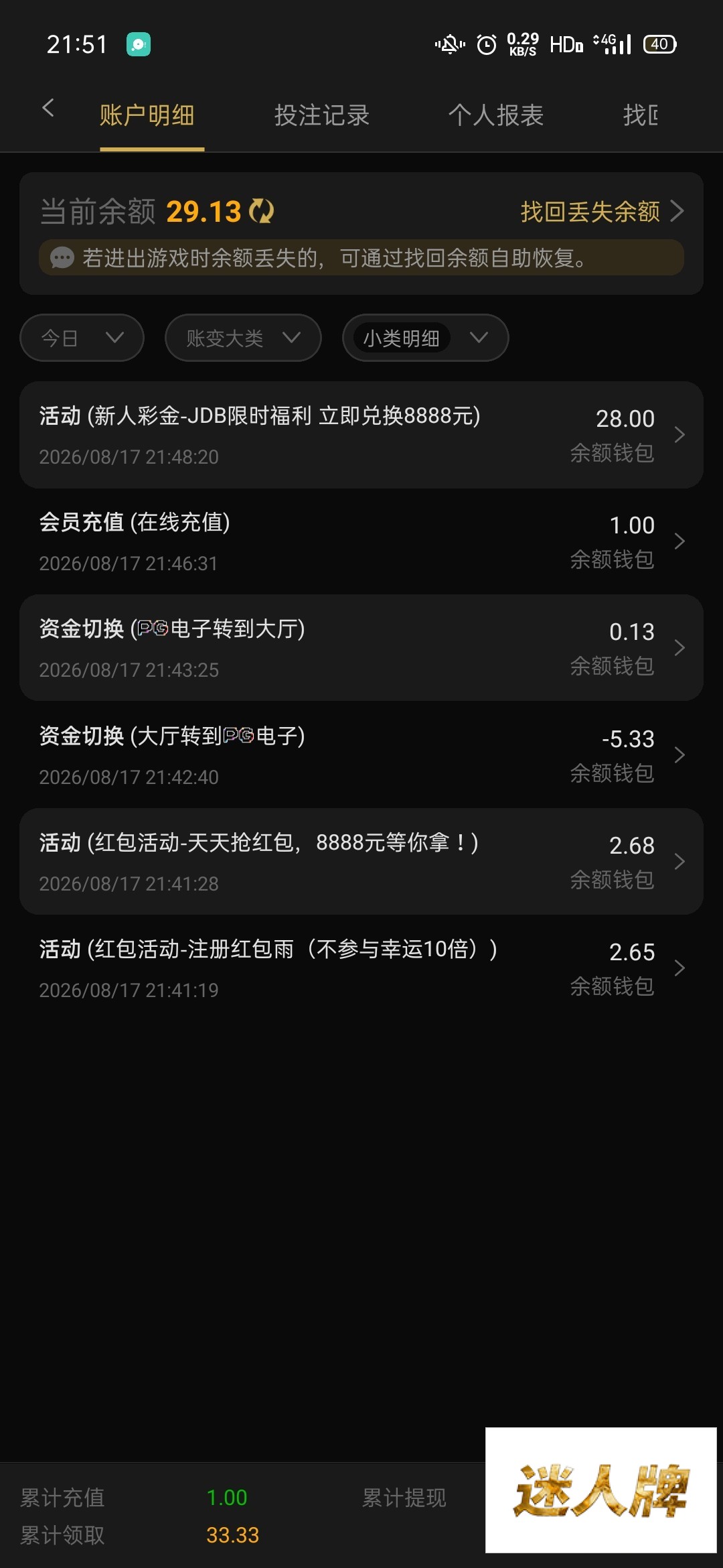 点击查看详情